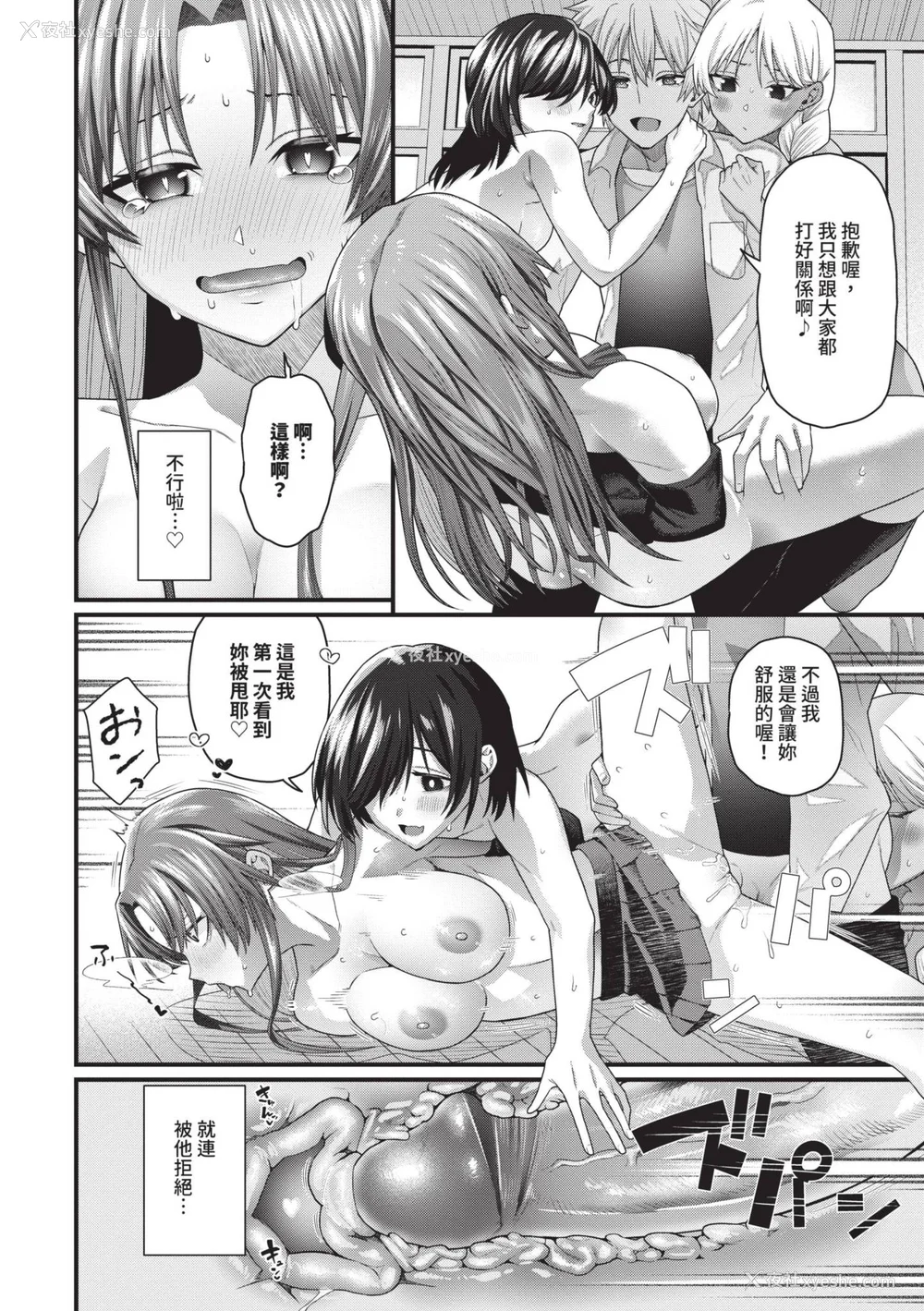 69P - [鱼野シノメ] ザコいコ｜杂鱼♡高潮 [中国翻訳] [无修正] [DL版]