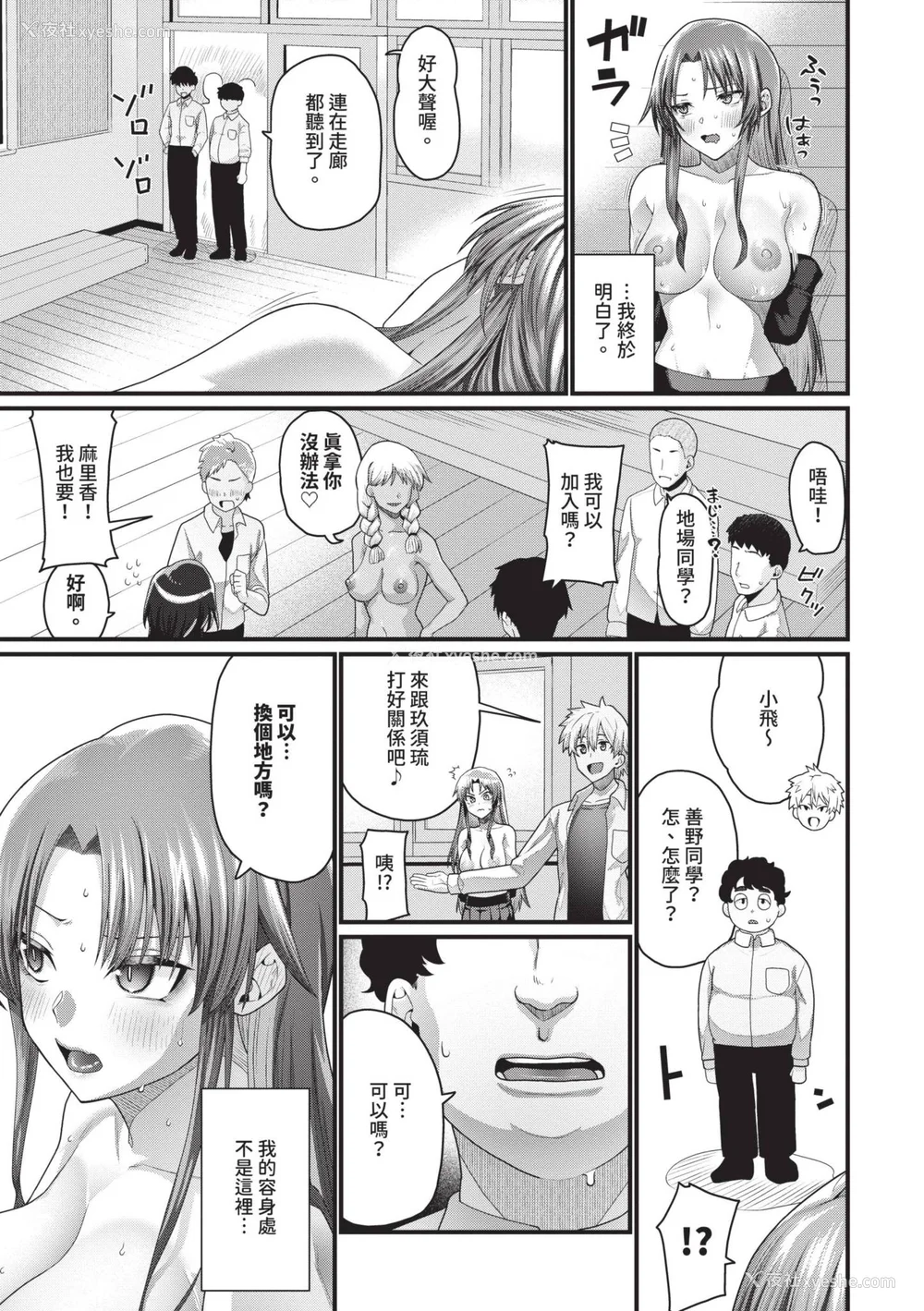 72P - [鱼野シノメ] ザコいコ｜杂鱼♡高潮 [中国翻訳] [无修正] [DL版]