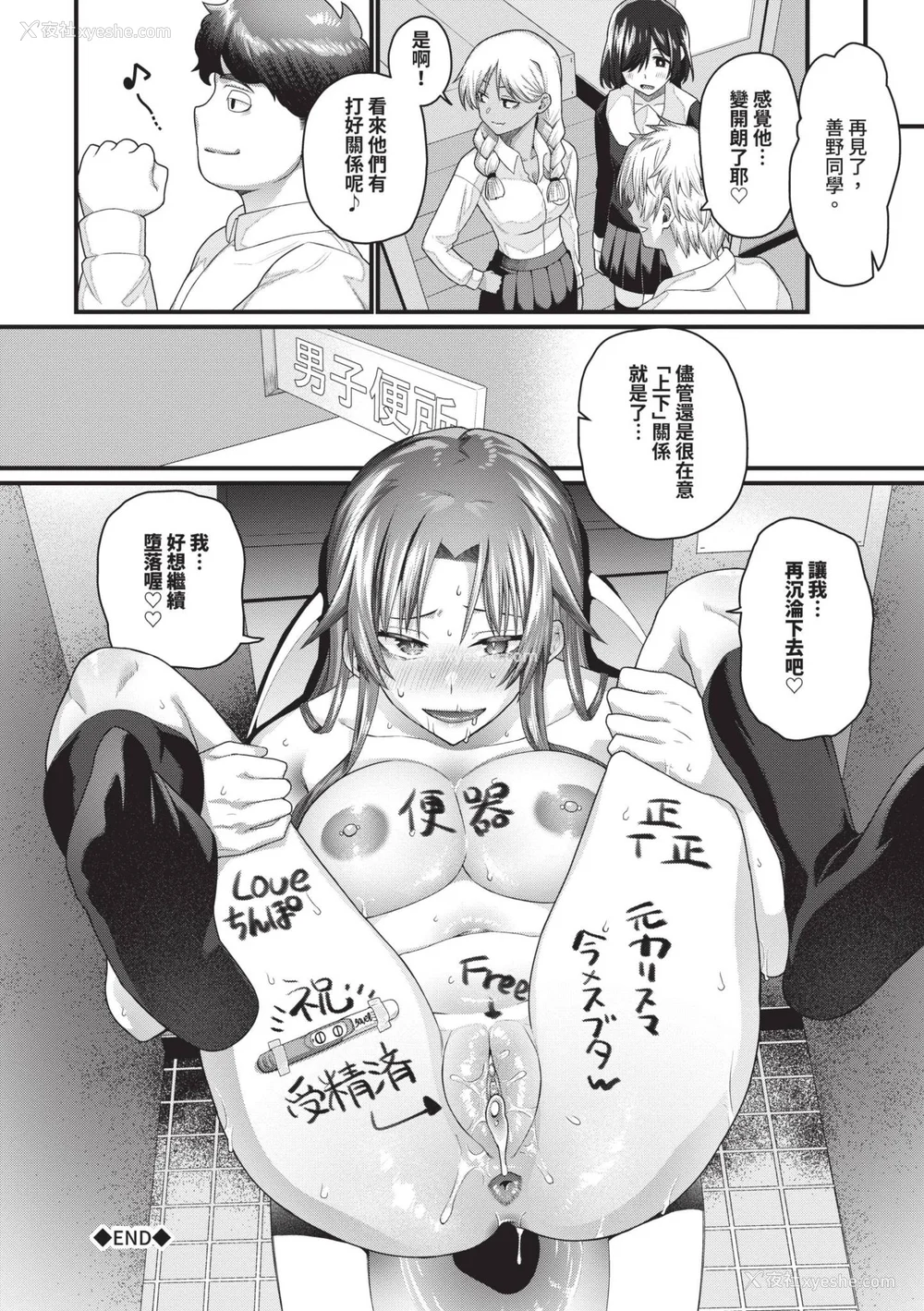 73P - [鱼野シノメ] ザコいコ｜杂鱼♡高潮 [中国翻訳] [无修正] [DL版]