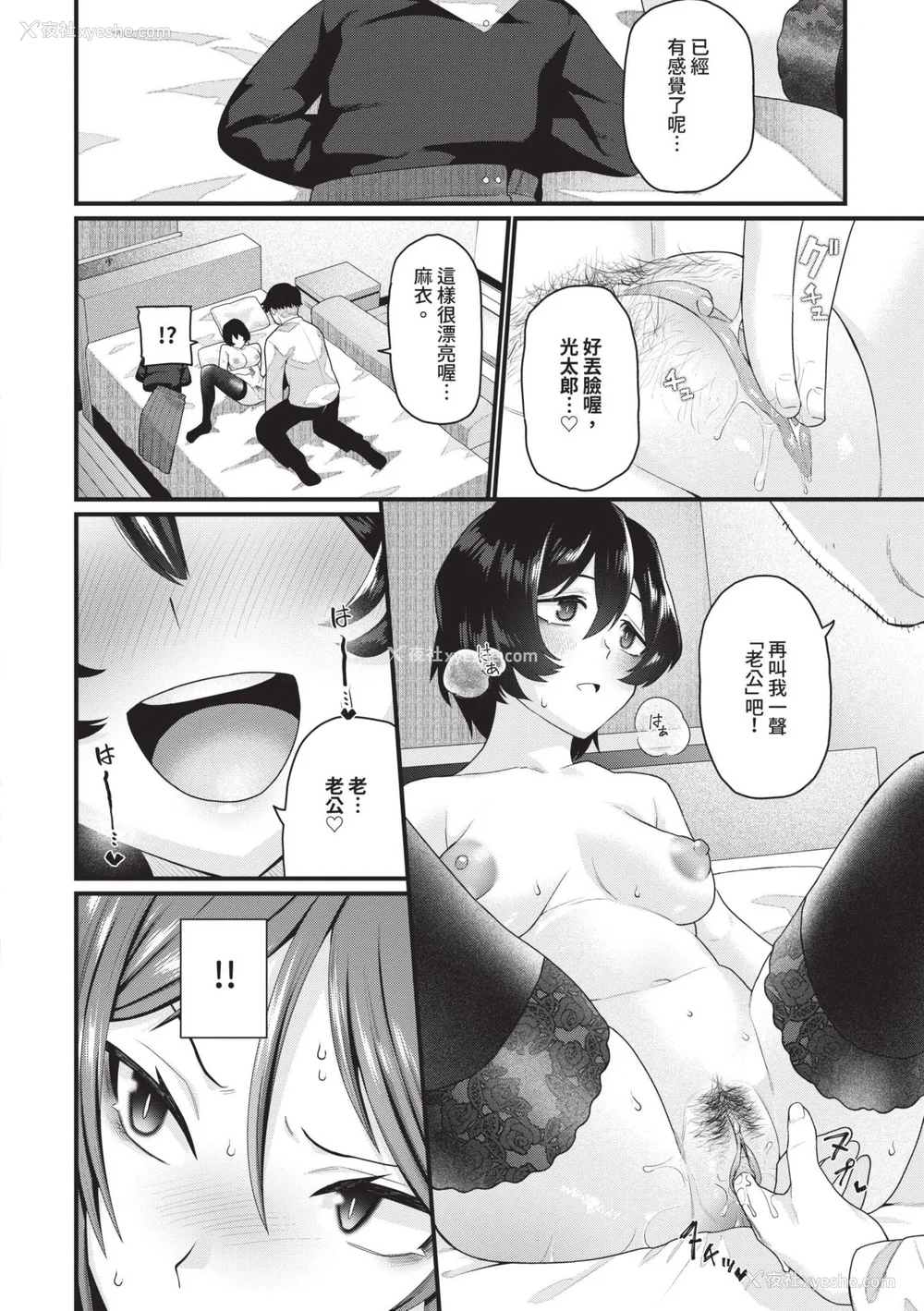 9P - [鱼野シノメ] ザコいコ｜杂鱼♡高潮 [中国翻訳] [无修正] [DL版]