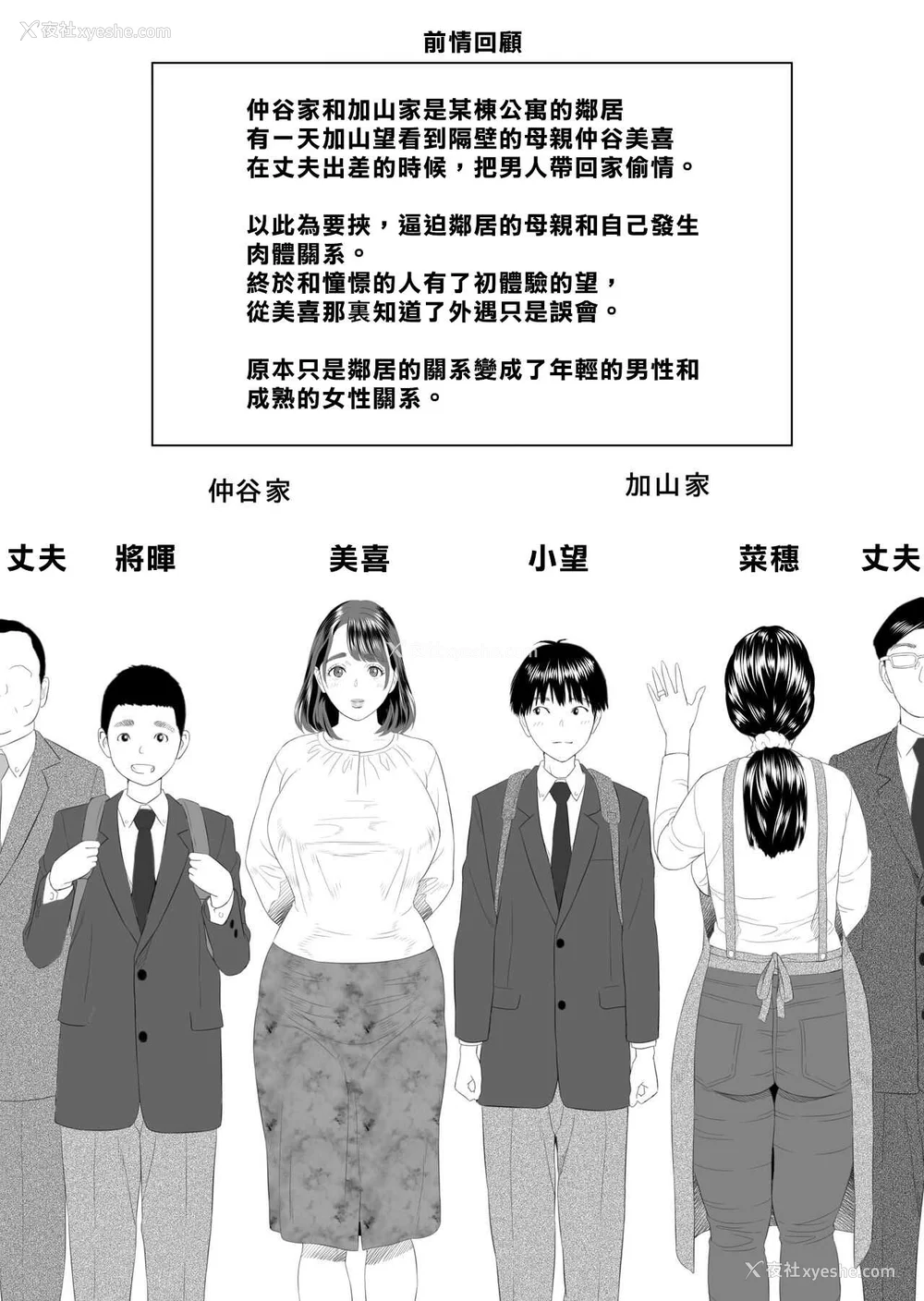 1000P - [灰司]近女诱惑の1-5弾 仆が隣のお母さんとこんなことになっちゃう话 Ⅰ-Ⅲ 仆がお母さんとこんなことになっちゃう话 序 Ⅰ-Ⅺ [中国翻訳][薄码]