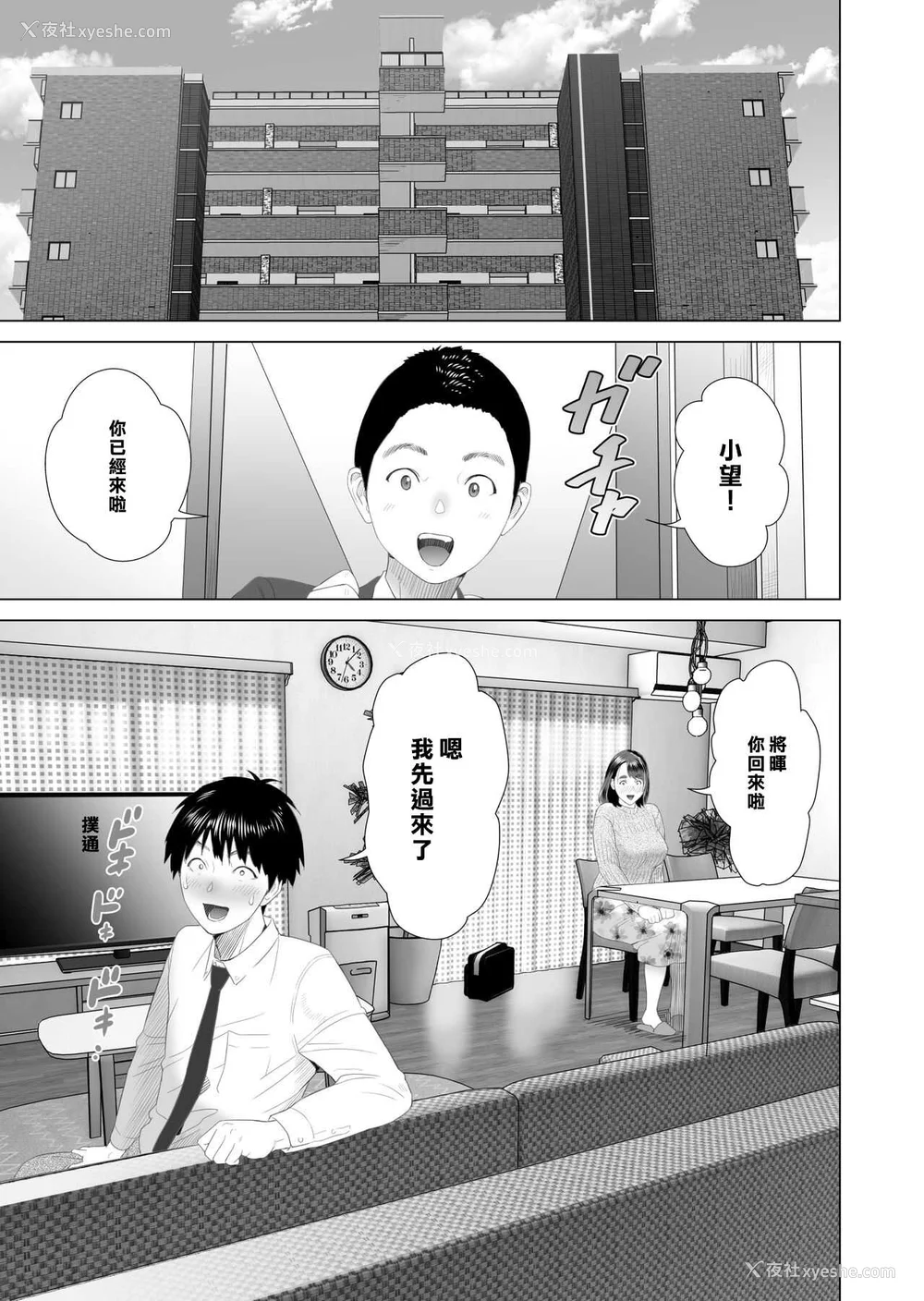 1001P - [灰司]近女诱惑の1-5弾 仆が隣のお母さんとこんなことになっちゃう话 Ⅰ-Ⅲ 仆がお母さんとこんなことになっちゃう话 序 Ⅰ-Ⅺ [中国翻訳][薄码]