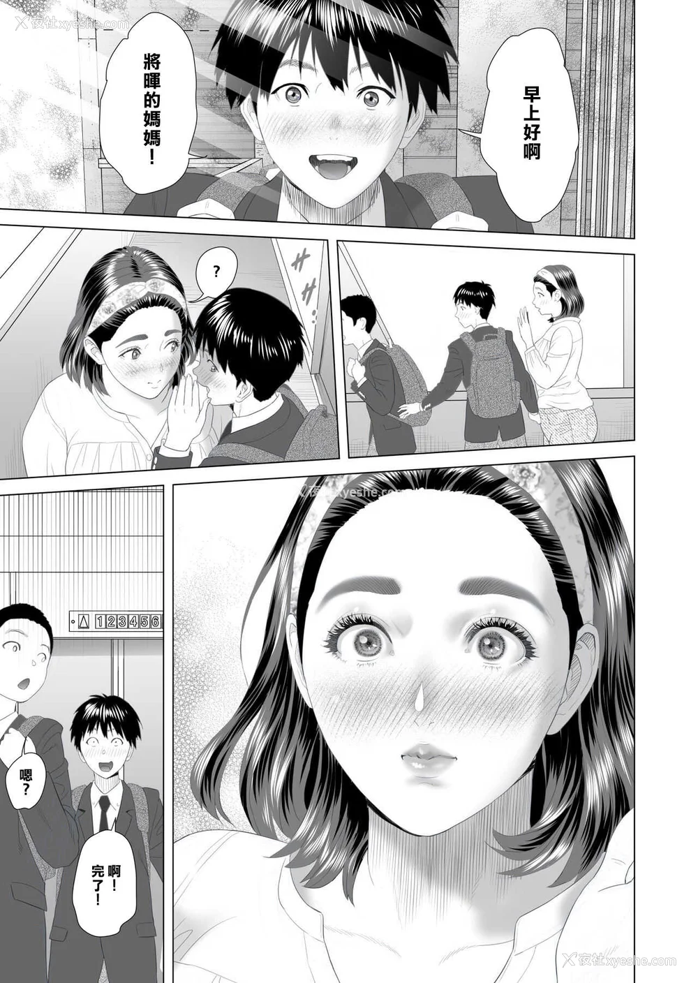 1005P - [灰司]近女诱惑の1-5弾 仆が隣のお母さんとこんなことになっちゃう话 Ⅰ-Ⅲ 仆がお母さんとこんなことになっちゃう话 序 Ⅰ-Ⅺ [中国翻訳][薄码]