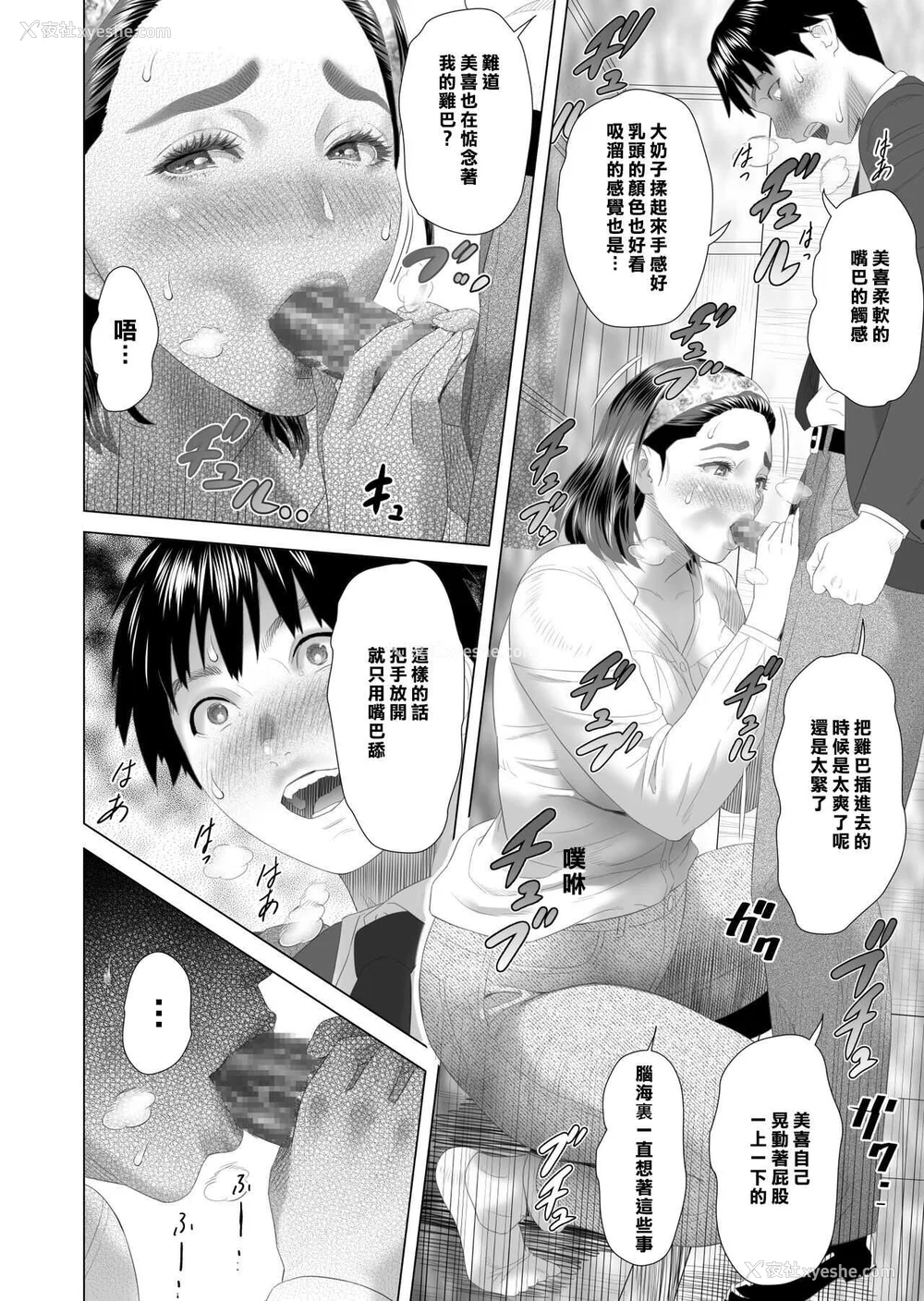 1012P - [灰司]近女诱惑の1-5弾 仆が隣のお母さんとこんなことになっちゃう话 Ⅰ-Ⅲ 仆がお母さんとこんなことになっちゃう话 序 Ⅰ-Ⅺ [中国翻訳][薄码]