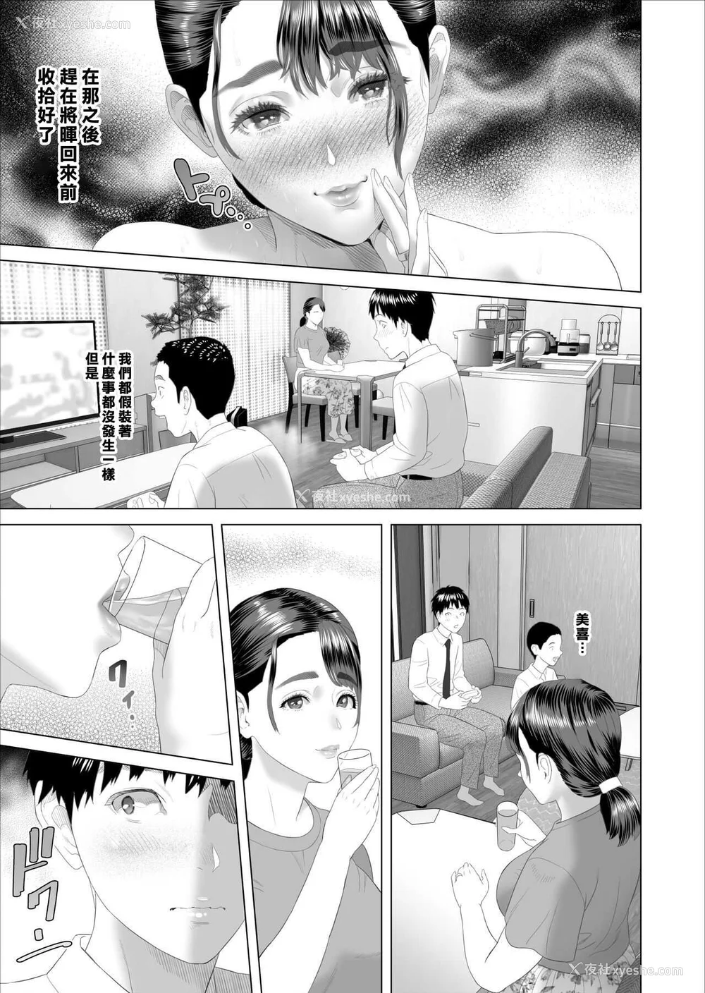 1043P - [灰司]近女诱惑の1-5弾 仆が隣のお母さんとこんなことになっちゃう话 Ⅰ-Ⅲ 仆がお母さんとこんなことになっちゃう话 序 Ⅰ-Ⅺ [中国翻訳][薄码]