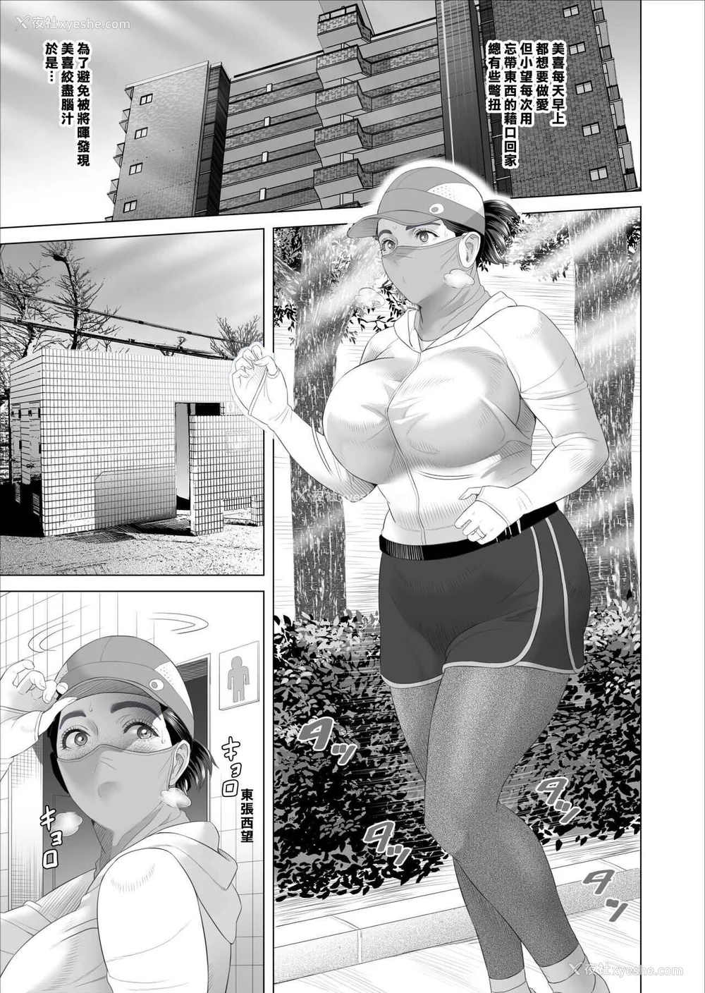 1047P - [灰司]近女诱惑の1-5弾 仆が隣のお母さんとこんなことになっちゃう话 Ⅰ-Ⅲ 仆がお母さんとこんなことになっちゃう话 序 Ⅰ-Ⅺ [中国翻訳][薄码]