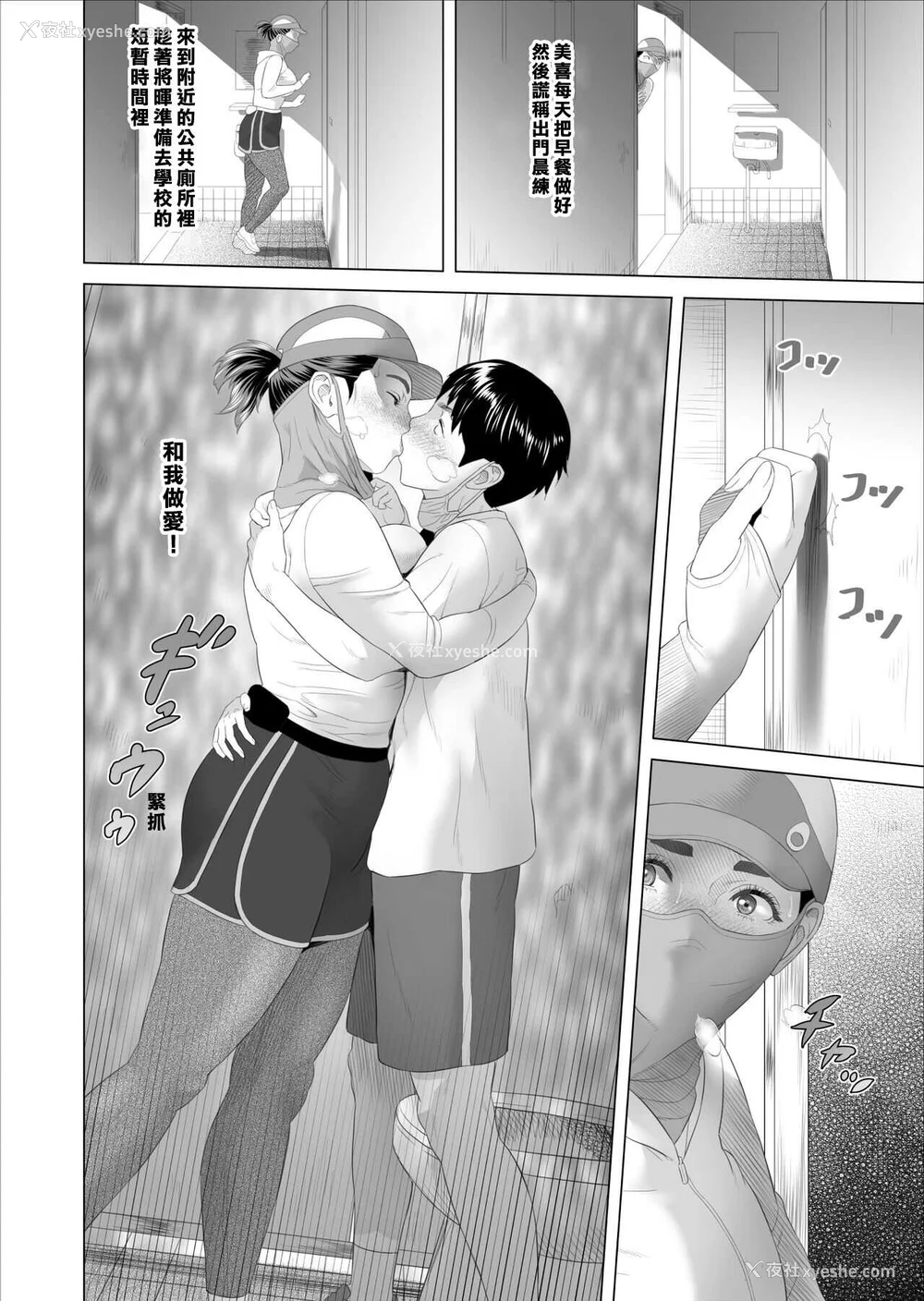 1048P - [灰司]近女诱惑の1-5弾 仆が隣のお母さんとこんなことになっちゃう话 Ⅰ-Ⅲ 仆がお母さんとこんなことになっちゃう话 序 Ⅰ-Ⅺ [中国翻訳][薄码]