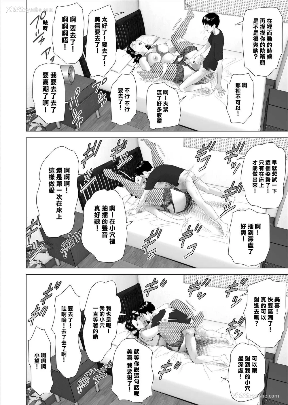 1084P - [灰司]近女诱惑の1-5弾 仆が隣のお母さんとこんなことになっちゃう话 Ⅰ-Ⅲ 仆がお母さんとこんなことになっちゃう话 序 Ⅰ-Ⅺ [中国翻訳][薄码]