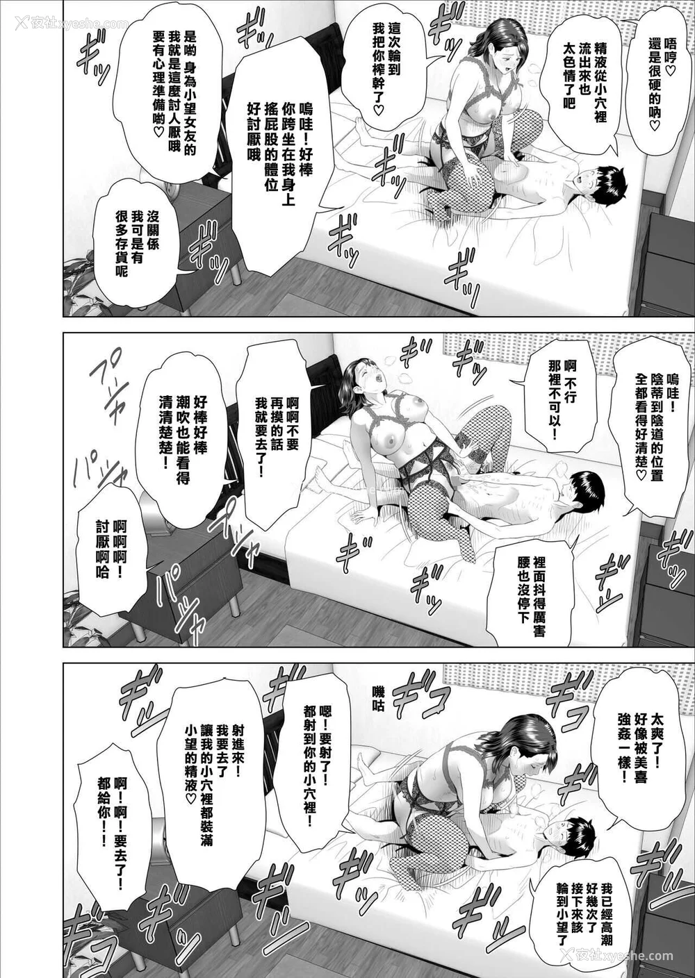 1086P - [灰司]近女诱惑の1-5弾 仆が隣のお母さんとこんなことになっちゃう话 Ⅰ-Ⅲ 仆がお母さんとこんなことになっちゃう话 序 Ⅰ-Ⅺ [中国翻訳][薄码]