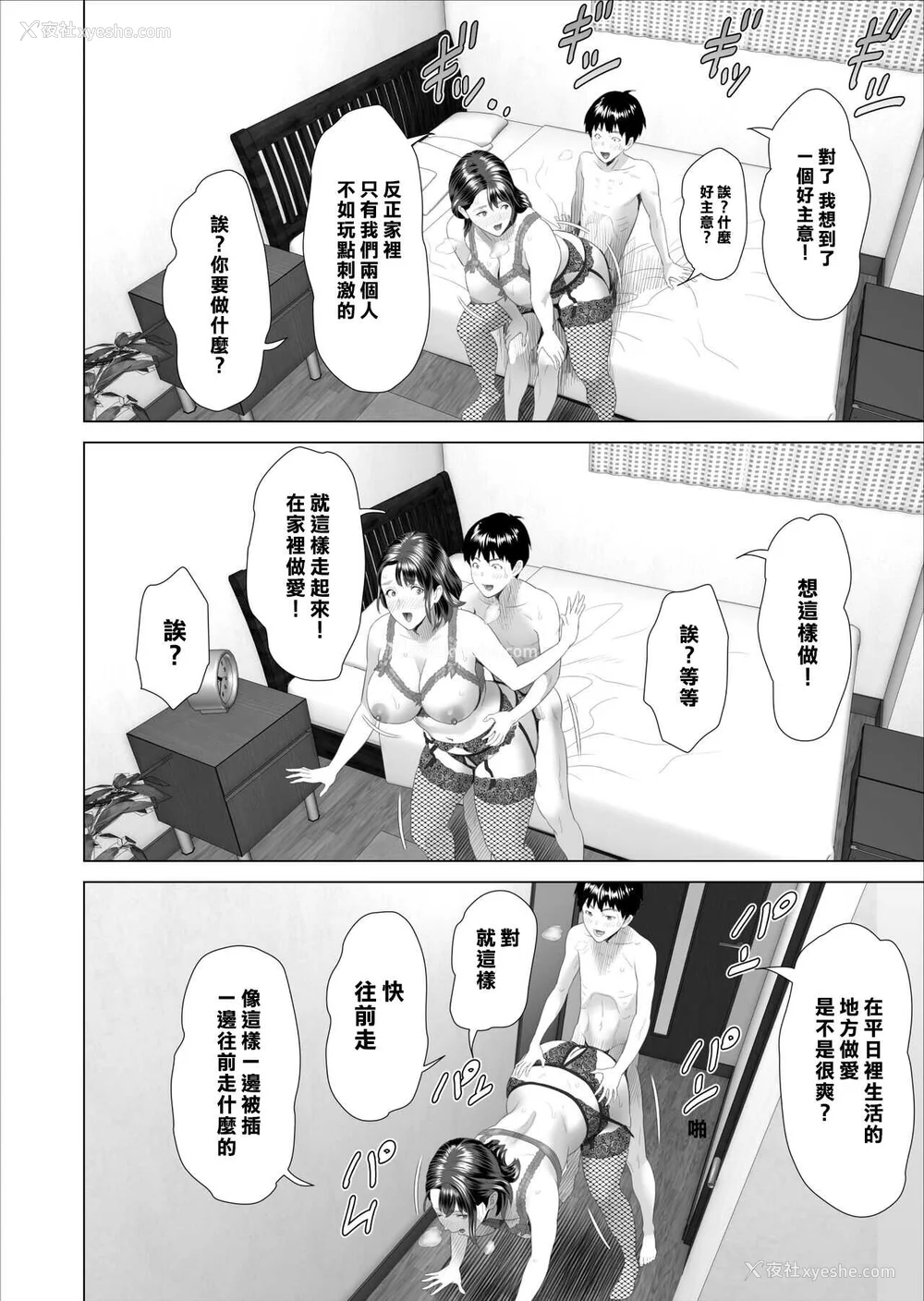 1090P - [灰司]近女诱惑の1-5弾 仆が隣のお母さんとこんなことになっちゃう话 Ⅰ-Ⅲ 仆がお母さんとこんなことになっちゃう话 序 Ⅰ-Ⅺ [中国翻訳][薄码]