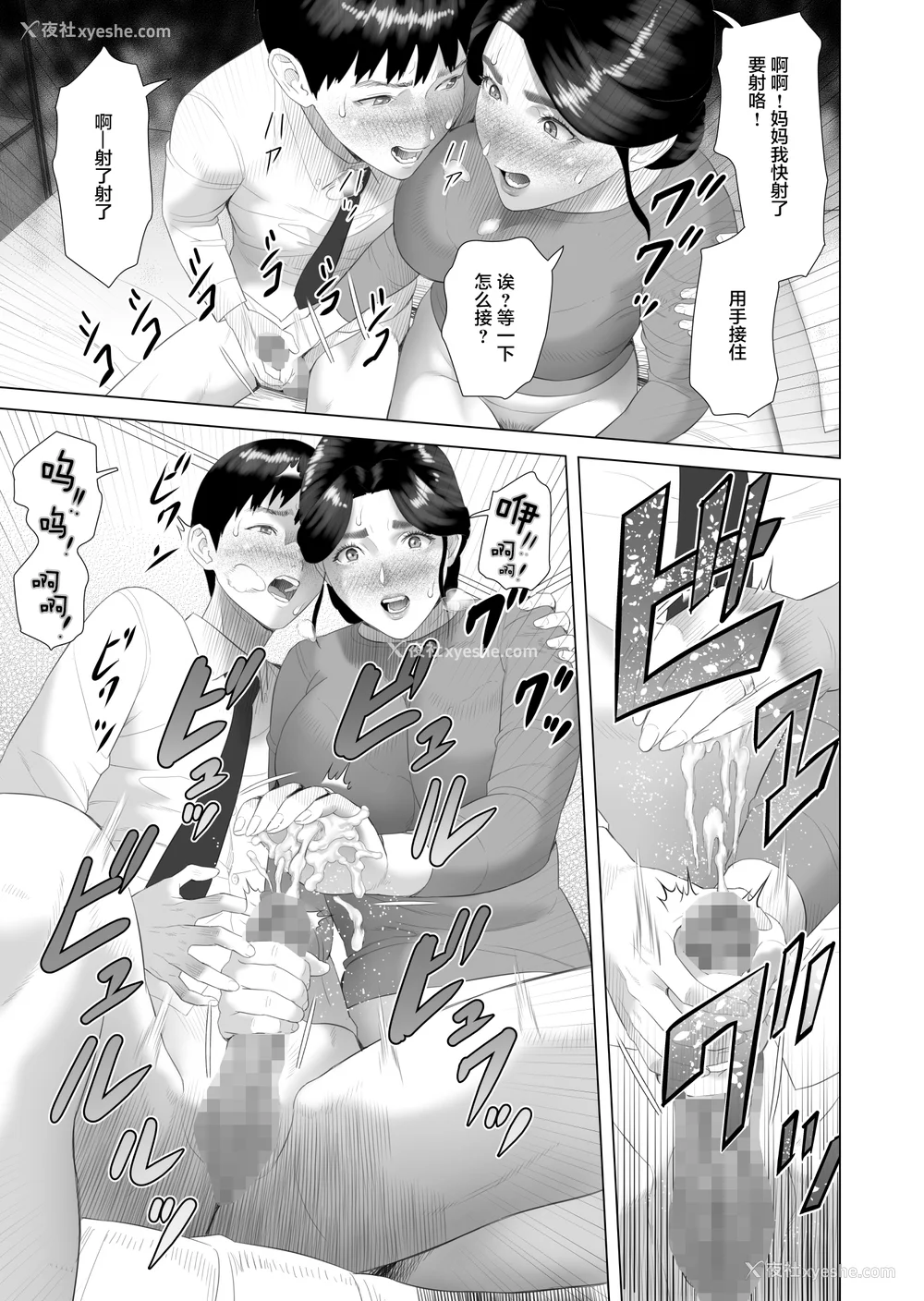 1138P - [灰司]近女诱惑の1-5弾 仆が隣のお母さんとこんなことになっちゃう话 Ⅰ-Ⅲ 仆がお母さんとこんなことになっちゃう话 序 Ⅰ-Ⅺ [中国翻訳][薄码]