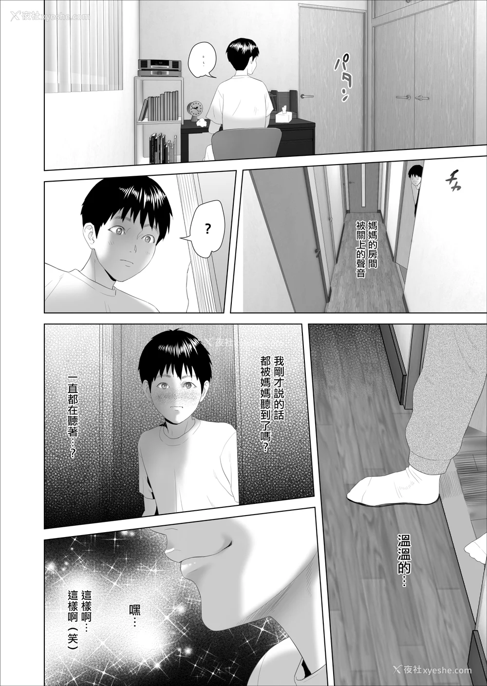 1252P - [灰司]近女诱惑の1-5弾 仆が隣のお母さんとこんなことになっちゃう话 Ⅰ-Ⅲ 仆がお母さんとこんなことになっちゃう话 序 Ⅰ-Ⅺ [中国翻訳][薄码]