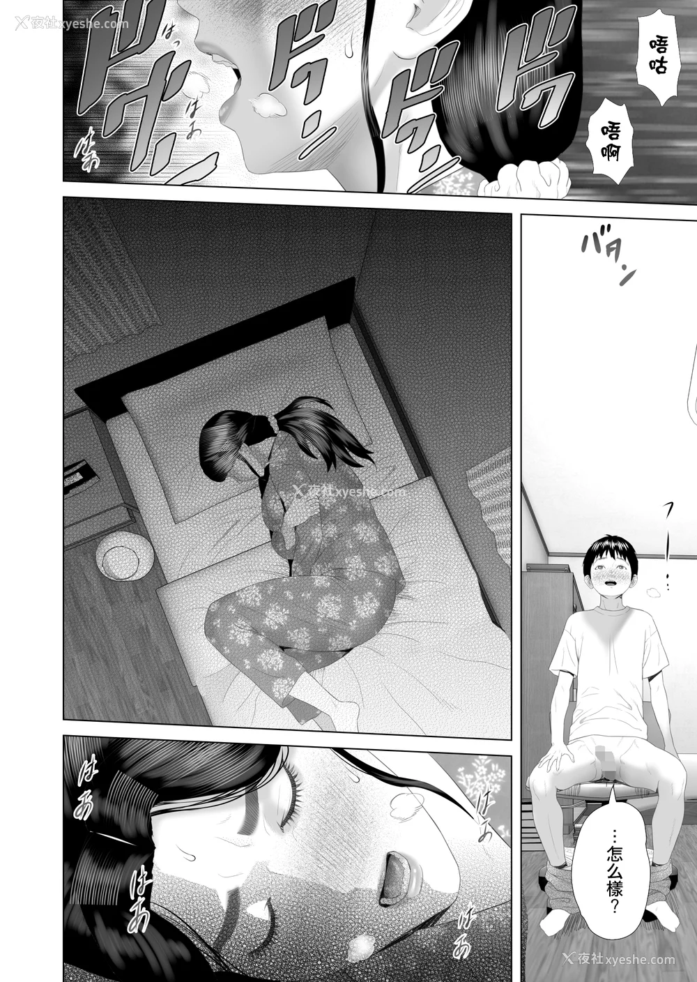 1254P - [灰司]近女诱惑の1-5弾 仆が隣のお母さんとこんなことになっちゃう话 Ⅰ-Ⅲ 仆がお母さんとこんなことになっちゃう话 序 Ⅰ-Ⅺ [中国翻訳][薄码]