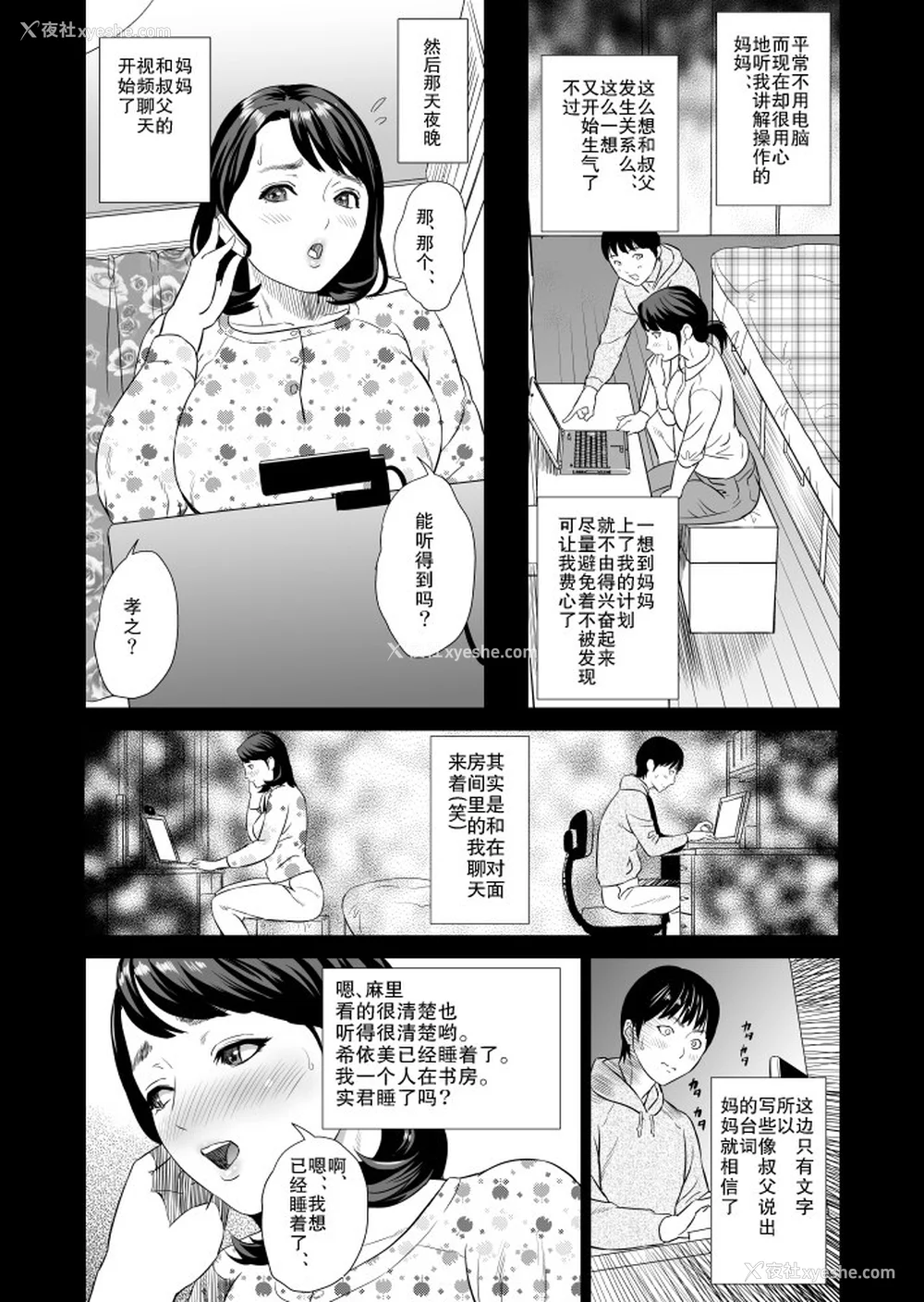 12P - [灰司]近女诱惑の1-5弾 仆が隣のお母さんとこんなことになっちゃう话 Ⅰ-Ⅲ 仆がお母さんとこんなことになっちゃう话 序 Ⅰ-Ⅺ [中国翻訳][薄码]