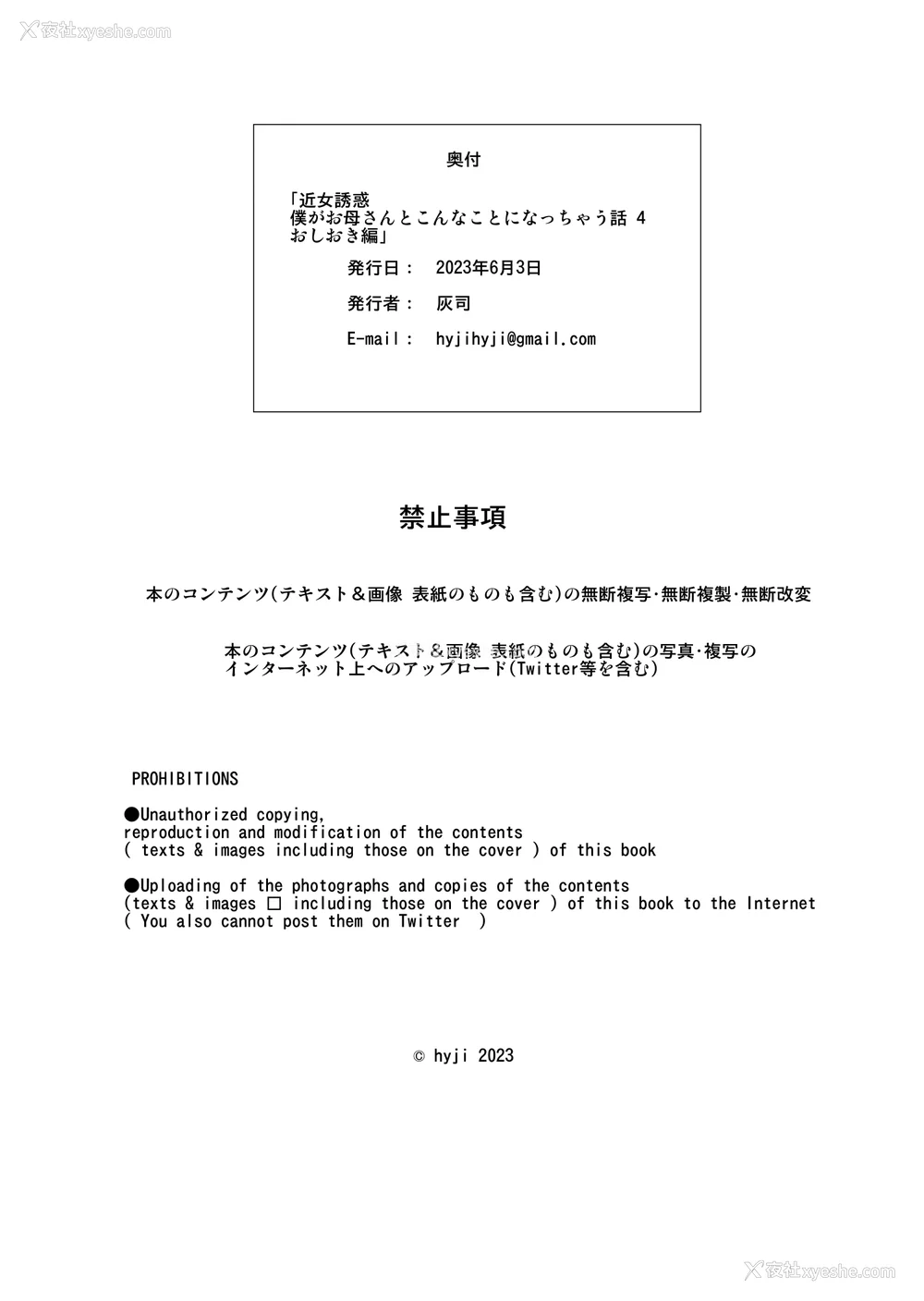 1333P - [灰司]近女诱惑の1-5弾 仆が隣のお母さんとこんなことになっちゃう话 Ⅰ-Ⅲ 仆がお母さんとこんなことになっちゃう话 序 Ⅰ-Ⅺ [中国翻訳][薄码]