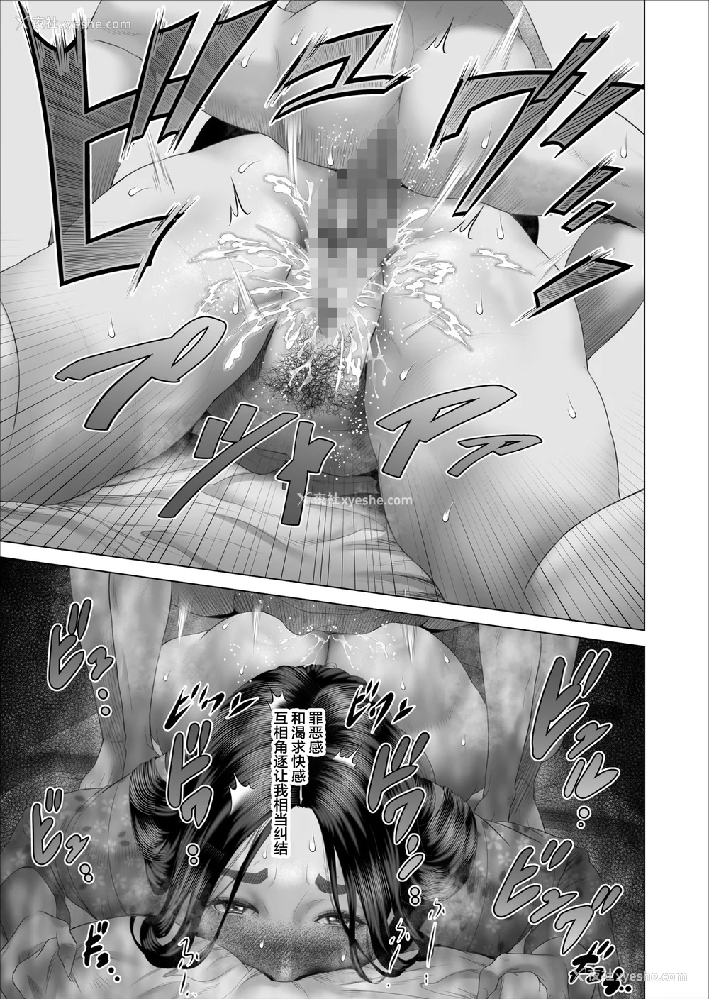 1340P - [灰司]近女诱惑の1-5弾 仆が隣のお母さんとこんなことになっちゃう话 Ⅰ-Ⅲ 仆がお母さんとこんなことになっちゃう话 序 Ⅰ-Ⅺ [中国翻訳][薄码]
