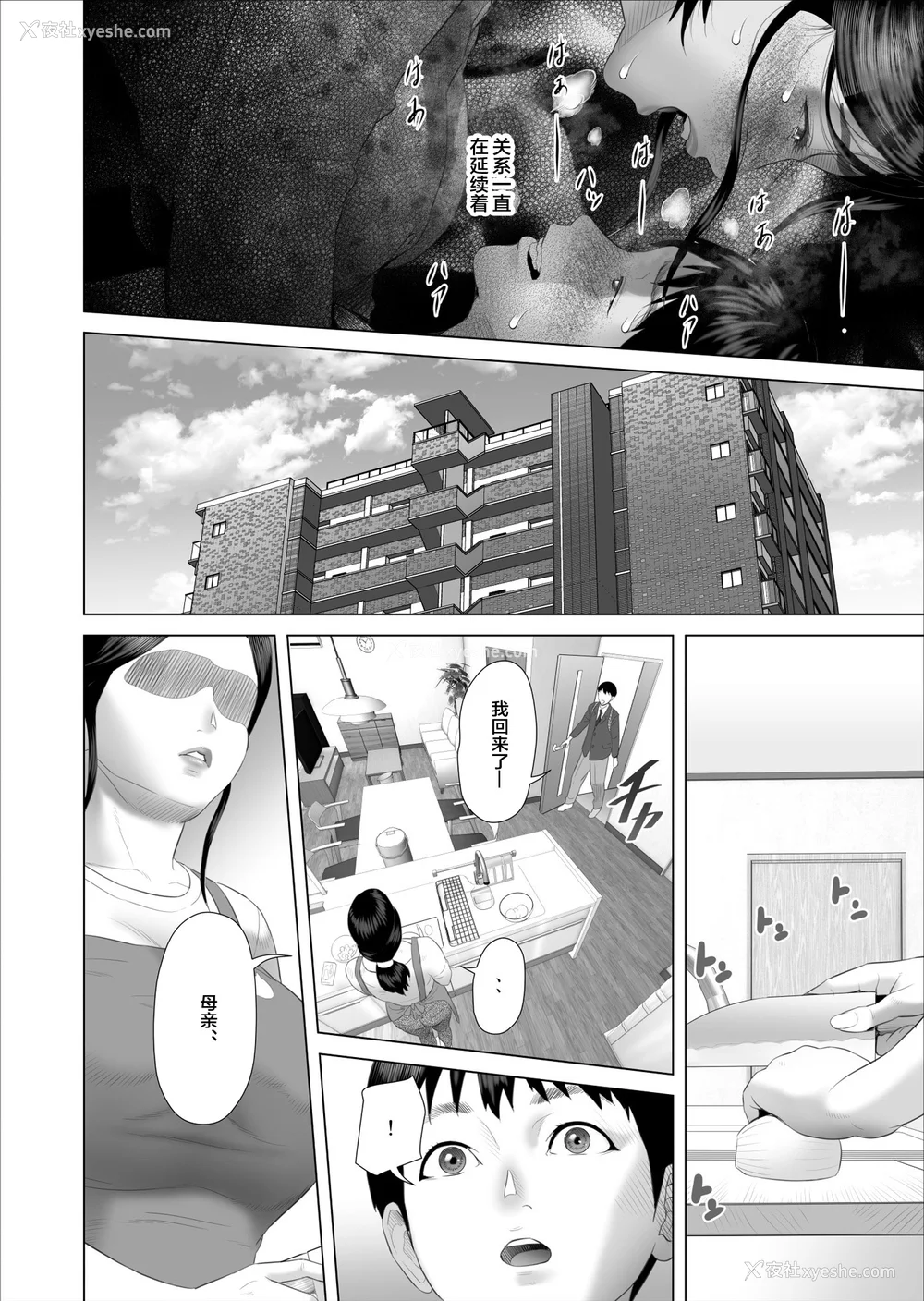 1345P - [灰司]近女诱惑の1-5弾 仆が隣のお母さんとこんなことになっちゃう话 Ⅰ-Ⅲ 仆がお母さんとこんなことになっちゃう话 序 Ⅰ-Ⅺ [中国翻訳][薄码]