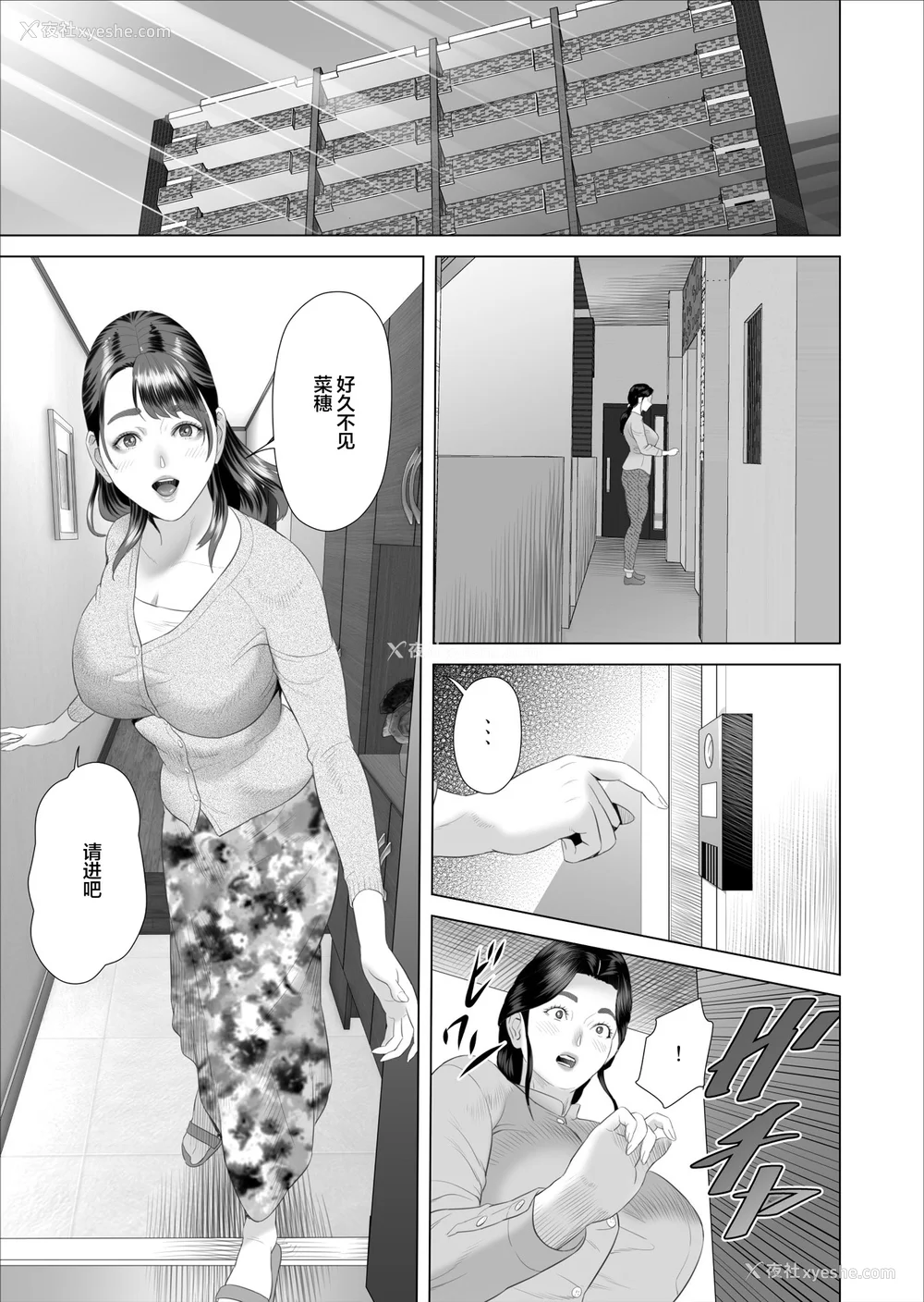 1348P - [灰司]近女诱惑の1-5弾 仆が隣のお母さんとこんなことになっちゃう话 Ⅰ-Ⅲ 仆がお母さんとこんなことになっちゃう话 序 Ⅰ-Ⅺ [中国翻訳][薄码]