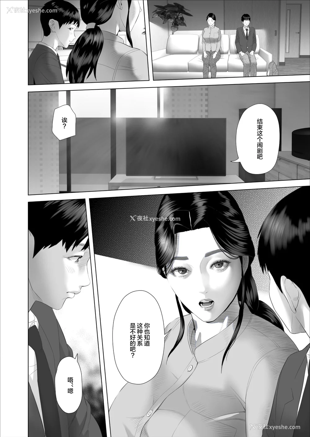 1353P - [灰司]近女诱惑の1-5弾 仆が隣のお母さんとこんなことになっちゃう话 Ⅰ-Ⅲ 仆がお母さんとこんなことになっちゃう话 序 Ⅰ-Ⅺ [中国翻訳][薄码]