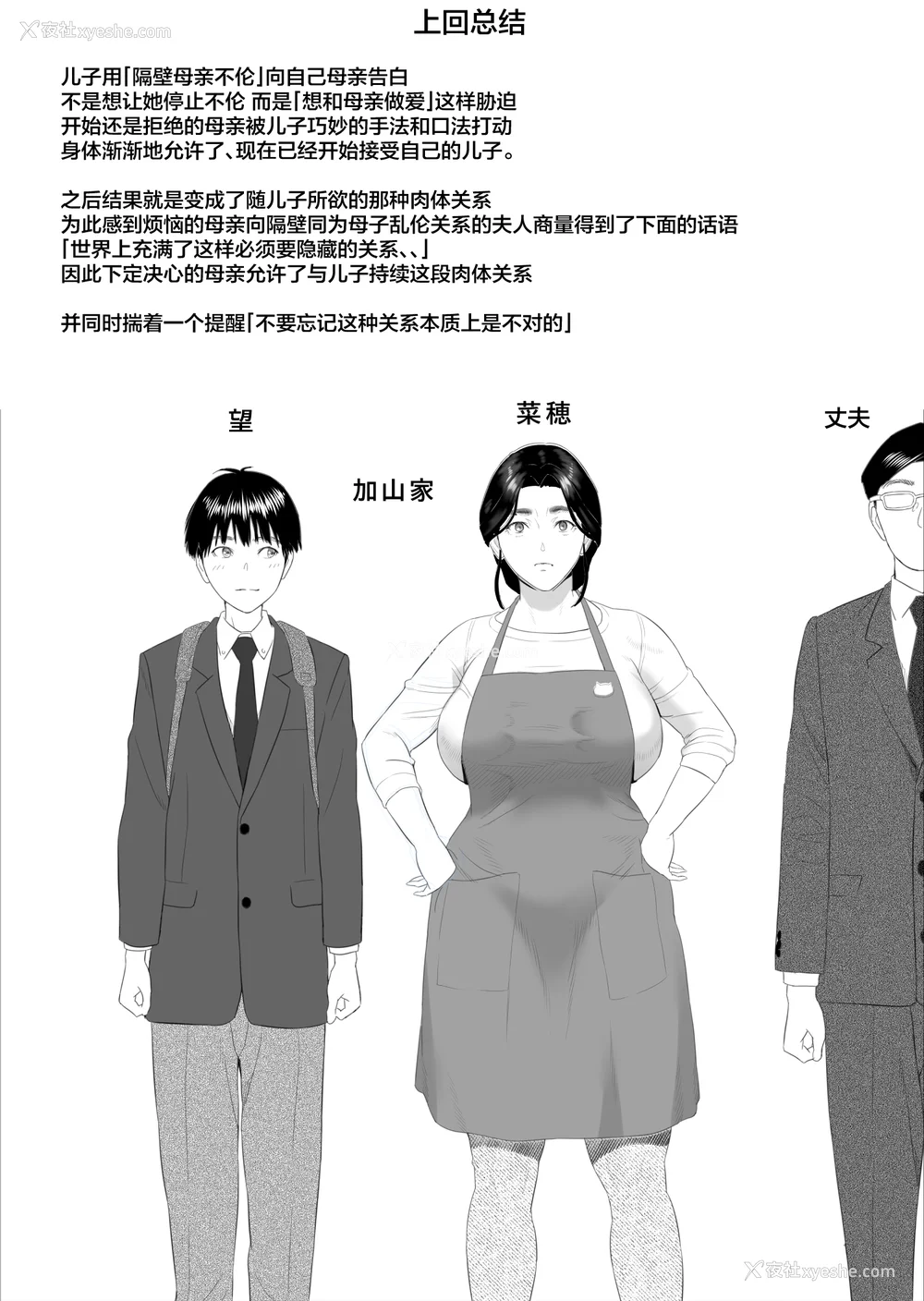 1377P - [灰司]近女诱惑の1-5弾 仆が隣のお母さんとこんなことになっちゃう话 Ⅰ-Ⅲ 仆がお母さんとこんなことになっちゃう话 序 Ⅰ-Ⅺ [中国翻訳][薄码]