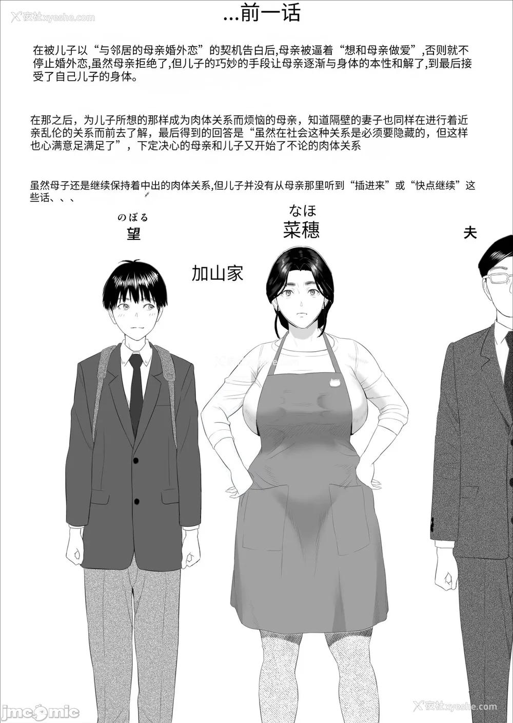 1424P - [灰司]近女诱惑の1-5弾 仆が隣のお母さんとこんなことになっちゃう话 Ⅰ-Ⅲ 仆がお母さんとこんなことになっちゃう话 序 Ⅰ-Ⅺ [中国翻訳][薄码]