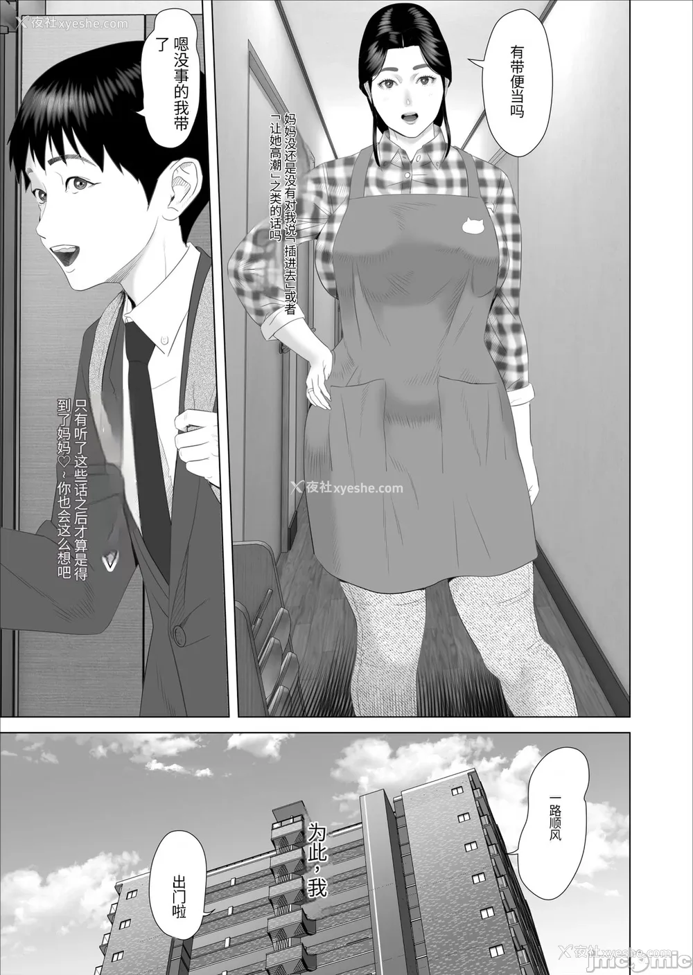 1425P - [灰司]近女诱惑の1-5弾 仆が隣のお母さんとこんなことになっちゃう话 Ⅰ-Ⅲ 仆がお母さんとこんなことになっちゃう话 序 Ⅰ-Ⅺ [中国翻訳][薄码]