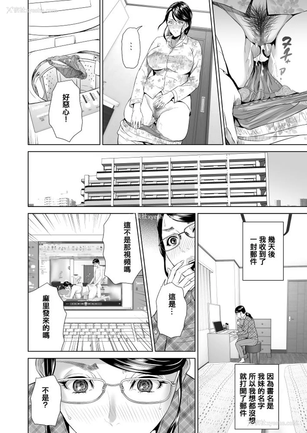 142P - [灰司]近女诱惑の1-5弾 仆が隣のお母さんとこんなことになっちゃう话 Ⅰ-Ⅲ 仆がお母さんとこんなことになっちゃう话 序 Ⅰ-Ⅺ [中国翻訳][薄码]