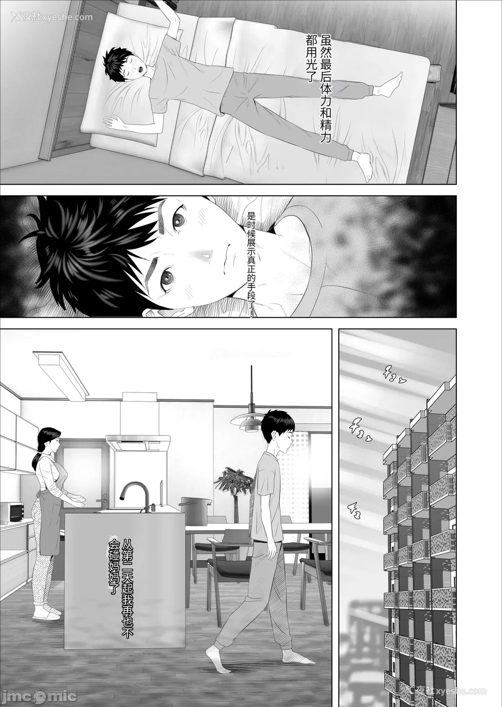 1429P - [灰司]近女诱惑の1-5弾 仆が隣のお母さんとこんなことになっちゃう话 Ⅰ-Ⅲ 仆がお母さんとこんなことになっちゃう话 序 Ⅰ-Ⅺ [中国翻訳][薄码]