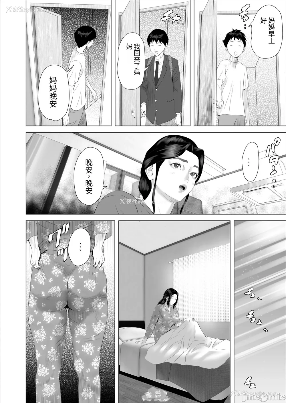 1430P - [灰司]近女诱惑の1-5弾 仆が隣のお母さんとこんなことになっちゃう话 Ⅰ-Ⅲ 仆がお母さんとこんなことになっちゃう话 序 Ⅰ-Ⅺ [中国翻訳][薄码]