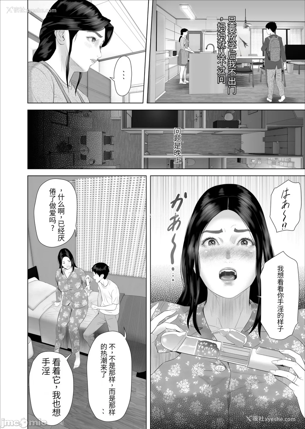 1436P - [灰司]近女诱惑の1-5弾 仆が隣のお母さんとこんなことになっちゃう话 Ⅰ-Ⅲ 仆がお母さんとこんなことになっちゃう话 序 Ⅰ-Ⅺ [中国翻訳][薄码]