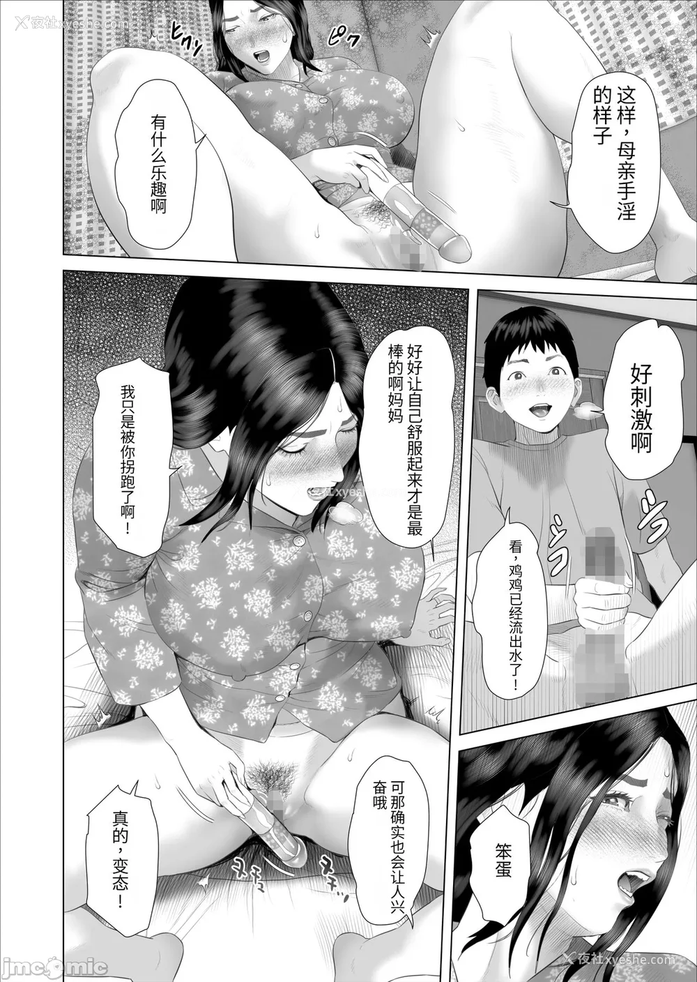 1438P - [灰司]近女诱惑の1-5弾 仆が隣のお母さんとこんなことになっちゃう话 Ⅰ-Ⅲ 仆がお母さんとこんなことになっちゃう话 序 Ⅰ-Ⅺ [中国翻訳][薄码]
