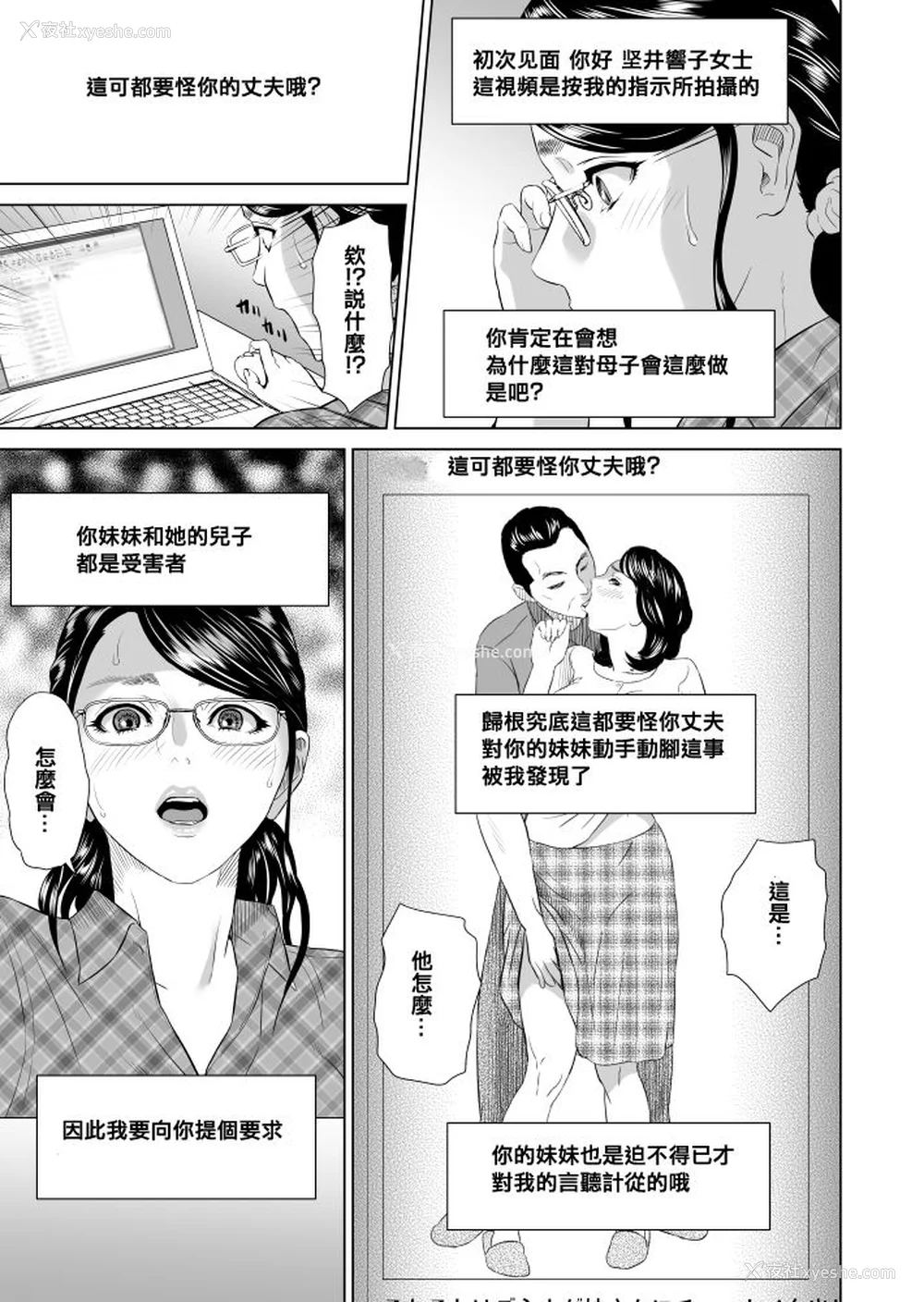 143P - [灰司]近女诱惑の1-5弾 仆が隣のお母さんとこんなことになっちゃう话 Ⅰ-Ⅲ 仆がお母さんとこんなことになっちゃう话 序 Ⅰ-Ⅺ [中国翻訳][薄码]