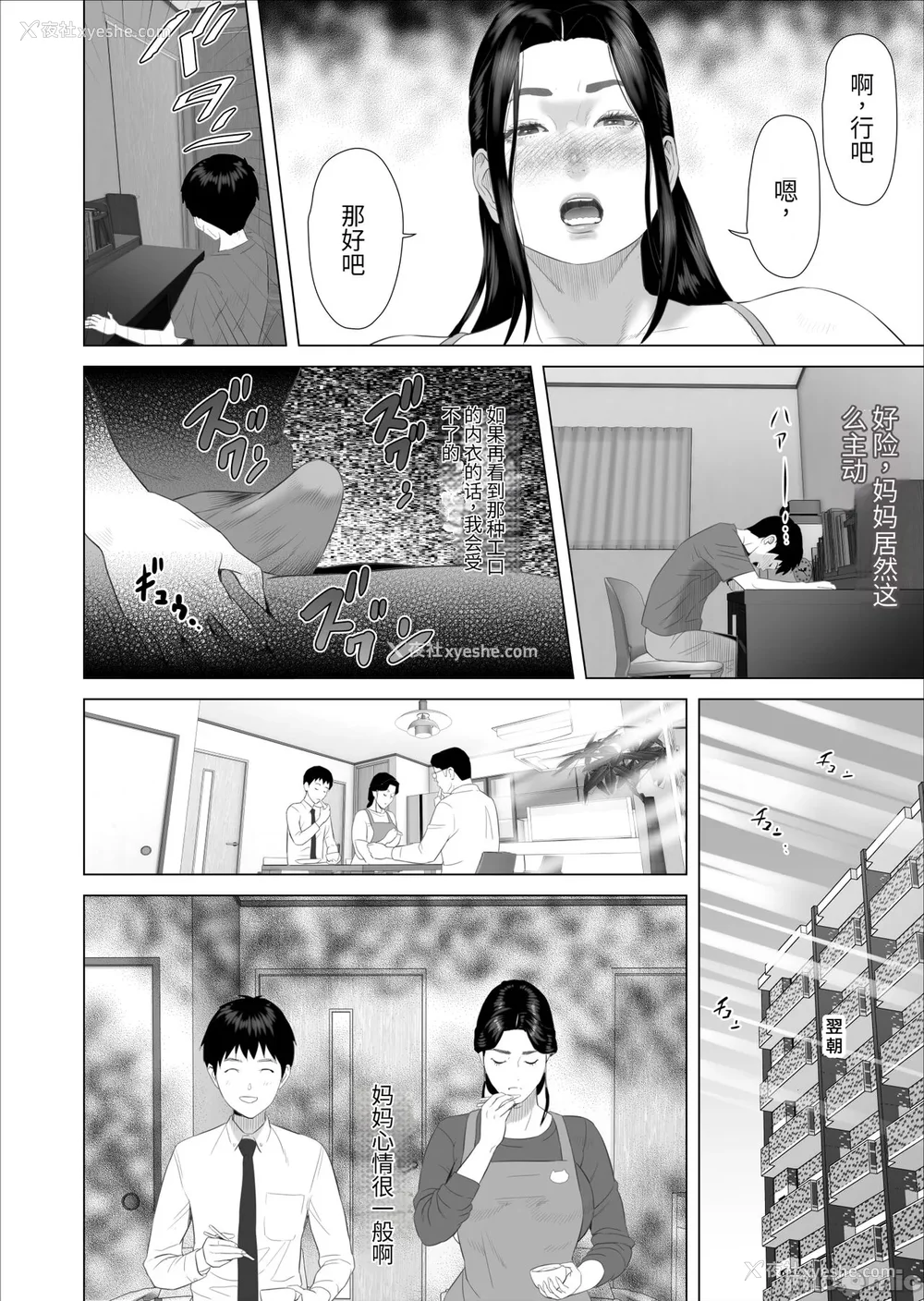 1448P - [灰司]近女诱惑の1-5弾 仆が隣のお母さんとこんなことになっちゃう话 Ⅰ-Ⅲ 仆がお母さんとこんなことになっちゃう话 序 Ⅰ-Ⅺ [中国翻訳][薄码]