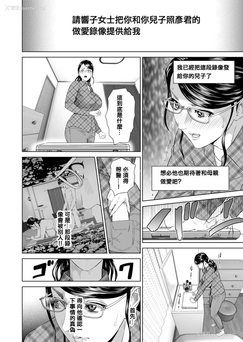 144P - [灰司]近女诱惑の1-5弾 仆が隣のお母さんとこんなことになっちゃう话 Ⅰ-Ⅲ 仆がお母さんとこんなことになっちゃう话 序 Ⅰ-Ⅺ [中国翻訳][薄码]