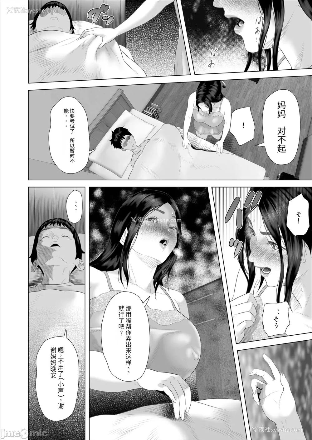 1450P - [灰司]近女诱惑の1-5弾 仆が隣のお母さんとこんなことになっちゃう话 Ⅰ-Ⅲ 仆がお母さんとこんなことになっちゃう话 序 Ⅰ-Ⅺ [中国翻訳][薄码]