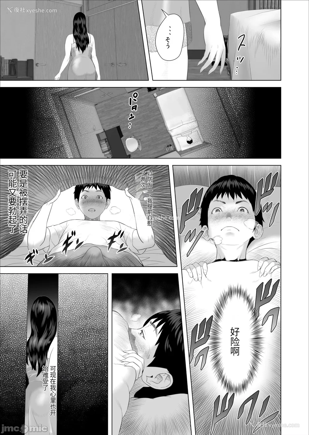1451P - [灰司]近女诱惑の1-5弾 仆が隣のお母さんとこんなことになっちゃう话 Ⅰ-Ⅲ 仆がお母さんとこんなことになっちゃう话 序 Ⅰ-Ⅺ [中国翻訳][薄码]