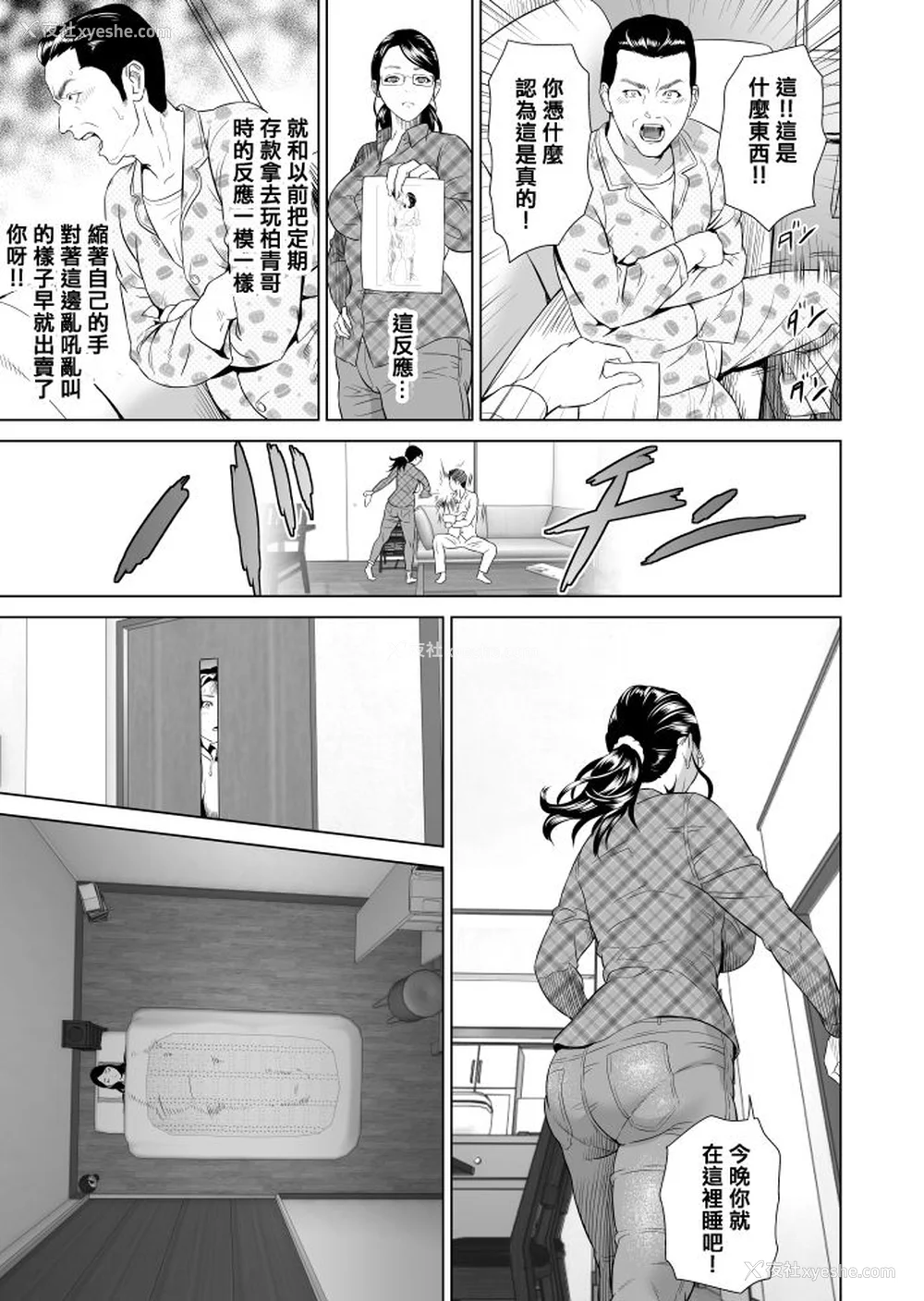 145P - [灰司]近女诱惑の1-5弾 仆が隣のお母さんとこんなことになっちゃう话 Ⅰ-Ⅲ 仆がお母さんとこんなことになっちゃう话 序 Ⅰ-Ⅺ [中国翻訳][薄码]