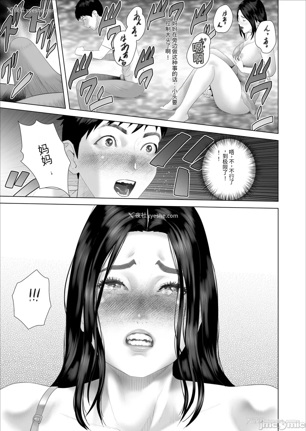 1455P - [灰司]近女诱惑の1-5弾 仆が隣のお母さんとこんなことになっちゃう话 Ⅰ-Ⅲ 仆がお母さんとこんなことになっちゃう话 序 Ⅰ-Ⅺ [中国翻訳][薄码]