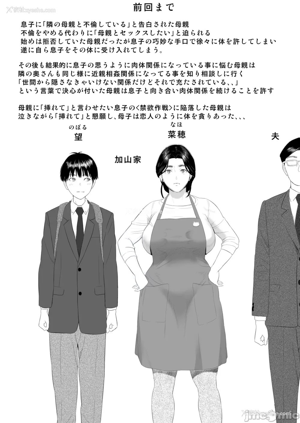 1482P - [灰司]近女诱惑の1-5弾 仆が隣のお母さんとこんなことになっちゃう话 Ⅰ-Ⅲ 仆がお母さんとこんなことになっちゃう话 序 Ⅰ-Ⅺ [中国翻訳][薄码]