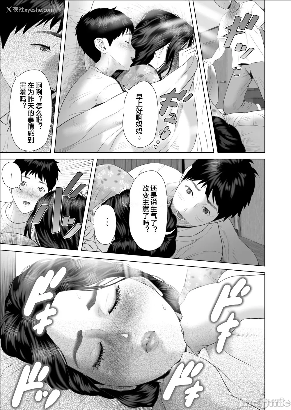 1485P - [灰司]近女诱惑の1-5弾 仆が隣のお母さんとこんなことになっちゃう话 Ⅰ-Ⅲ 仆がお母さんとこんなことになっちゃう话 序 Ⅰ-Ⅺ [中国翻訳][薄码]