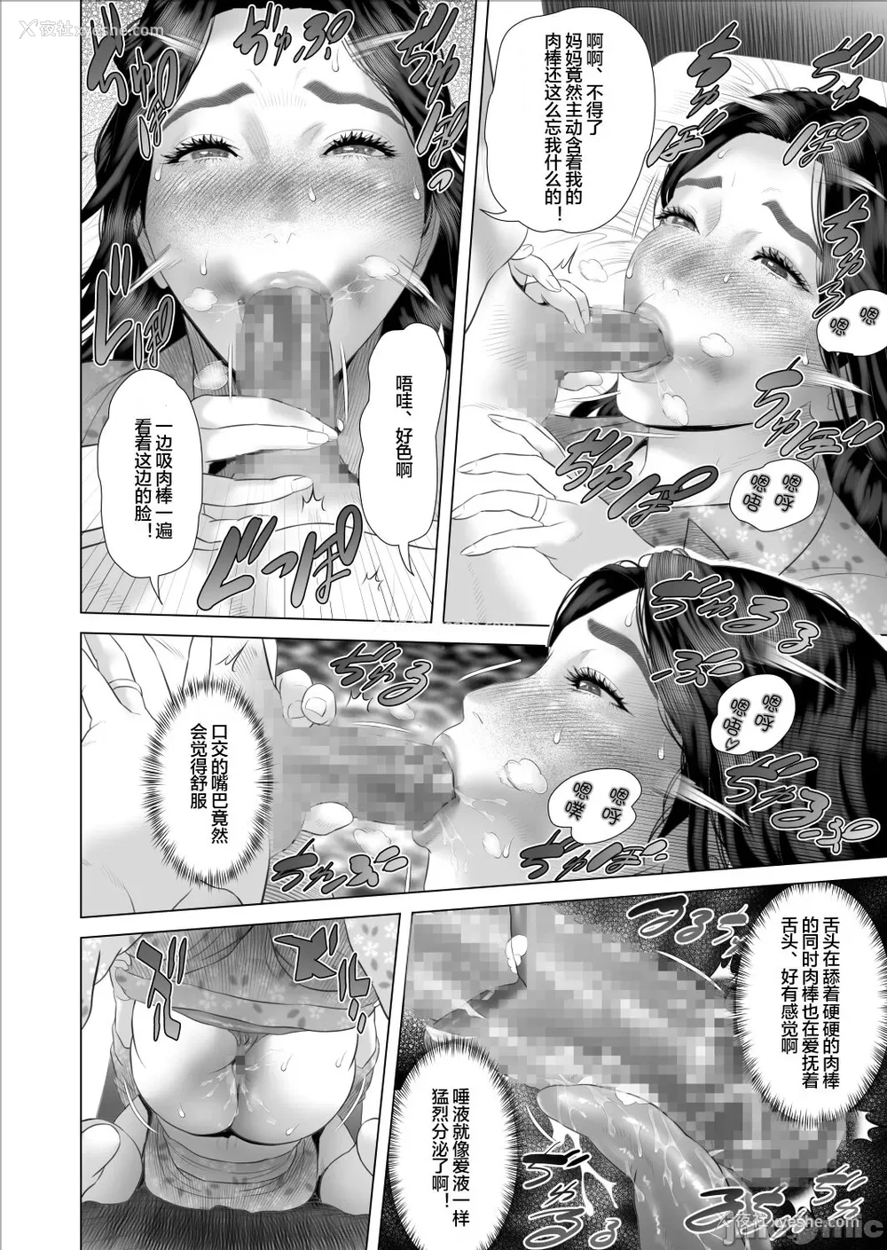 1488P - [灰司]近女诱惑の1-5弾 仆が隣のお母さんとこんなことになっちゃう话 Ⅰ-Ⅲ 仆がお母さんとこんなことになっちゃう话 序 Ⅰ-Ⅺ [中国翻訳][薄码]