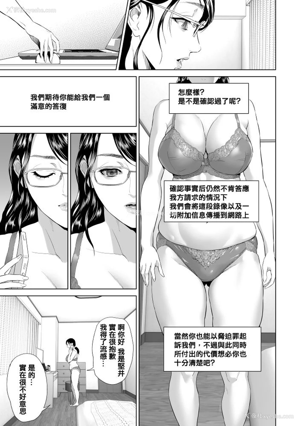 148P - [灰司]近女诱惑の1-5弾 仆が隣のお母さんとこんなことになっちゃう话 Ⅰ-Ⅲ 仆がお母さんとこんなことになっちゃう话 序 Ⅰ-Ⅺ [中国翻訳][薄码]