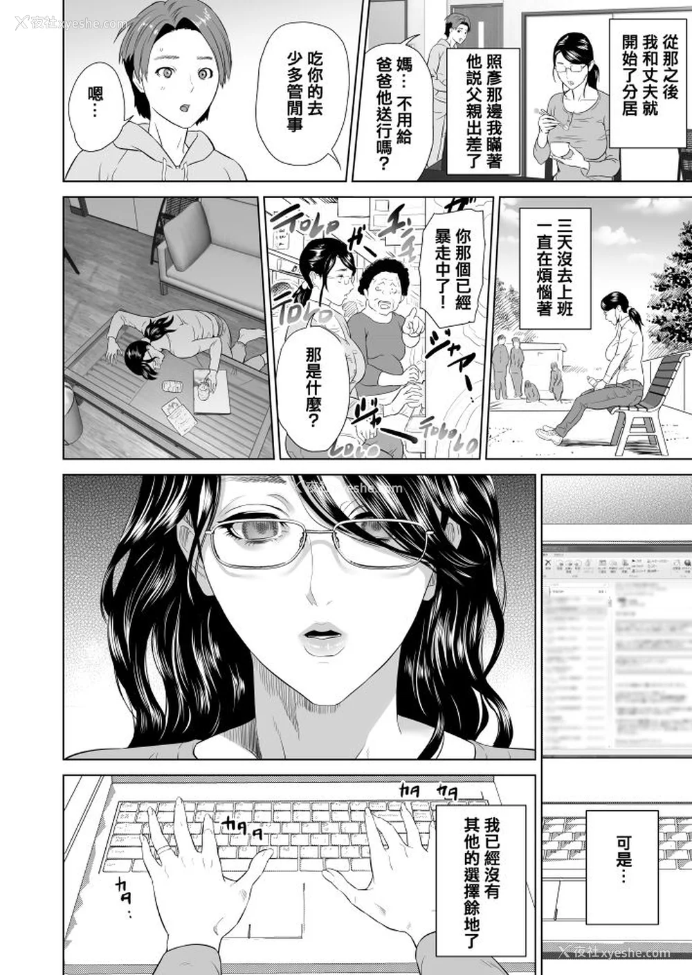 149P - [灰司]近女诱惑の1-5弾 仆が隣のお母さんとこんなことになっちゃう话 Ⅰ-Ⅲ 仆がお母さんとこんなことになっちゃう话 序 Ⅰ-Ⅺ [中国翻訳][薄码]