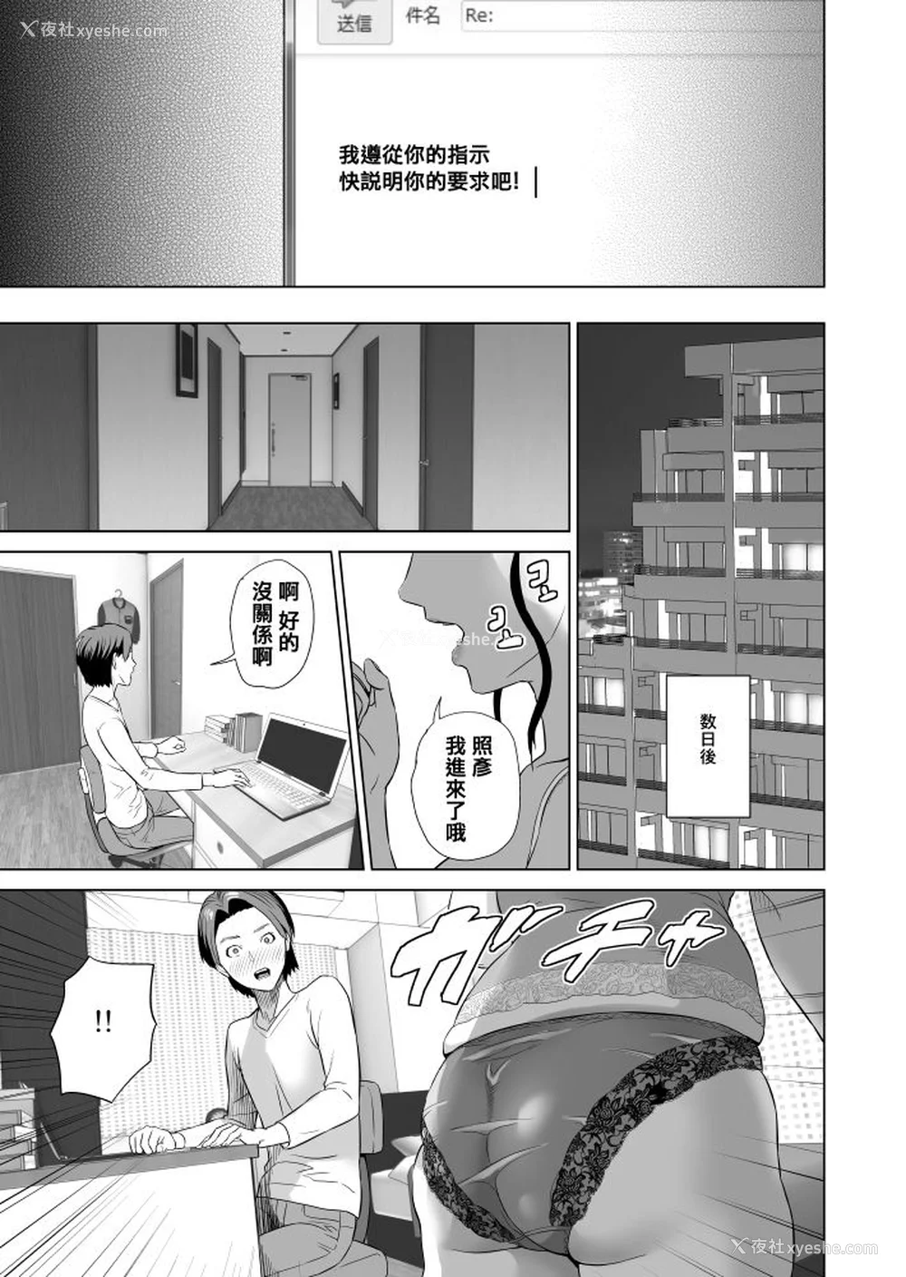 150P - [灰司]近女诱惑の1-5弾 仆が隣のお母さんとこんなことになっちゃう话 Ⅰ-Ⅲ 仆がお母さんとこんなことになっちゃう话 序 Ⅰ-Ⅺ [中国翻訳][薄码]