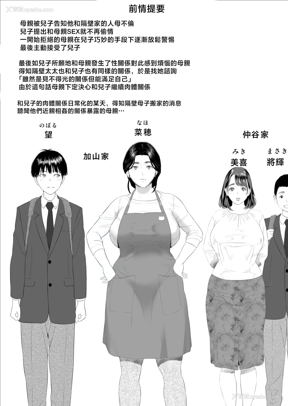 1528P - [灰司]近女诱惑の1-5弾 仆が隣のお母さんとこんなことになっちゃう话 Ⅰ-Ⅲ 仆がお母さんとこんなことになっちゃう话 序 Ⅰ-Ⅺ [中国翻訳][薄码]