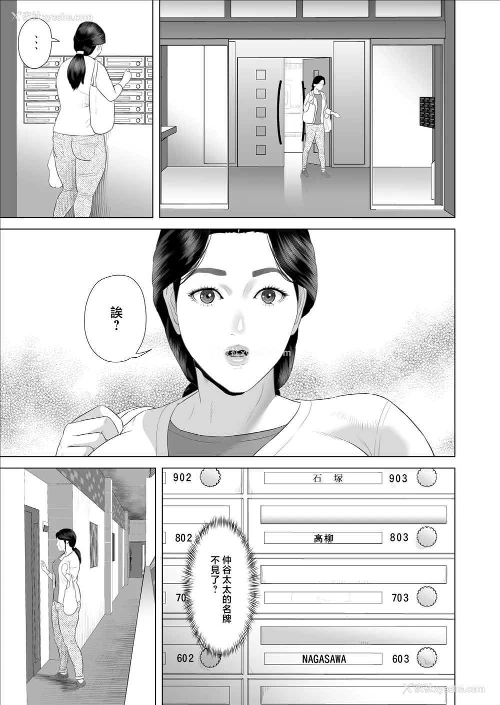 1529P - [灰司]近女诱惑の1-5弾 仆が隣のお母さんとこんなことになっちゃう话 Ⅰ-Ⅲ 仆がお母さんとこんなことになっちゃう话 序 Ⅰ-Ⅺ [中国翻訳][薄码]