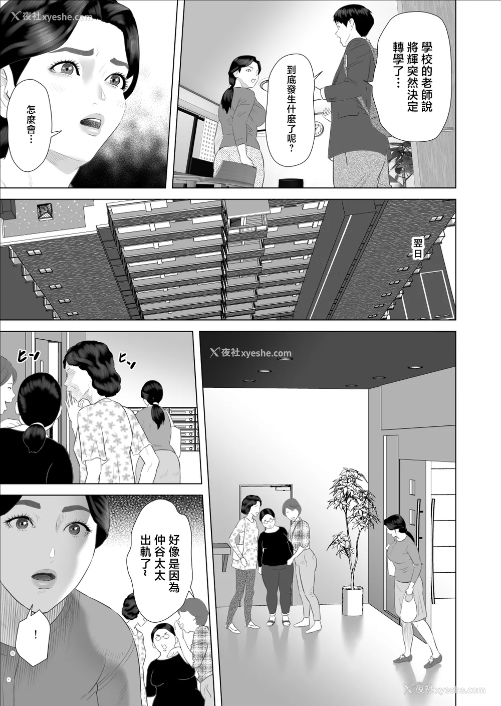 1531P - [灰司]近女诱惑の1-5弾 仆が隣のお母さんとこんなことになっちゃう话 Ⅰ-Ⅲ 仆がお母さんとこんなことになっちゃう话 序 Ⅰ-Ⅺ [中国翻訳][薄码]