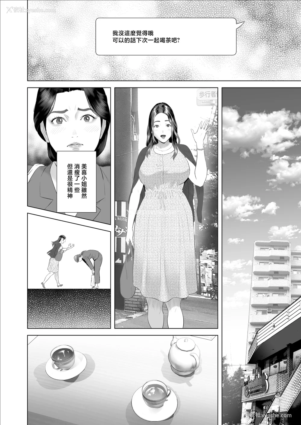 1534P - [灰司]近女诱惑の1-5弾 仆が隣のお母さんとこんなことになっちゃう话 Ⅰ-Ⅲ 仆がお母さんとこんなことになっちゃう话 序 Ⅰ-Ⅺ [中国翻訳][薄码]