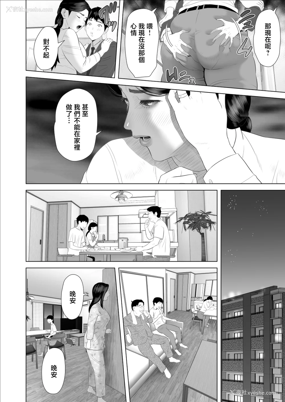 1538P - [灰司]近女诱惑の1-5弾 仆が隣のお母さんとこんなことになっちゃう话 Ⅰ-Ⅲ 仆がお母さんとこんなことになっちゃう话 序 Ⅰ-Ⅺ [中国翻訳][薄码]