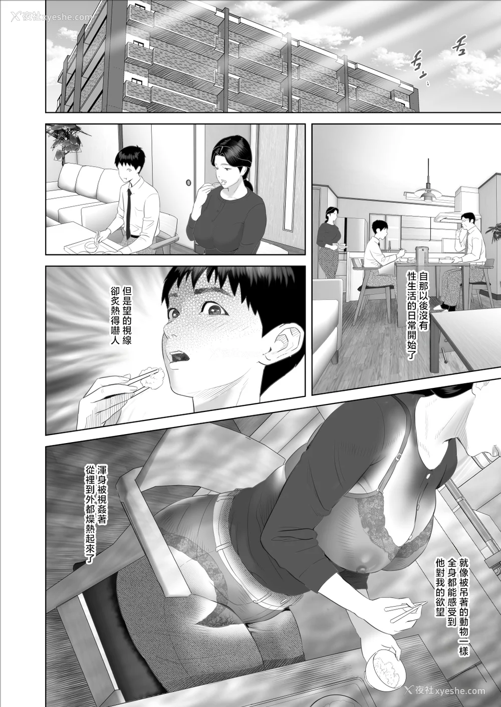 1544P - [灰司]近女诱惑の1-5弾 仆が隣のお母さんとこんなことになっちゃう话 Ⅰ-Ⅲ 仆がお母さんとこんなことになっちゃう话 序 Ⅰ-Ⅺ [中国翻訳][薄码]